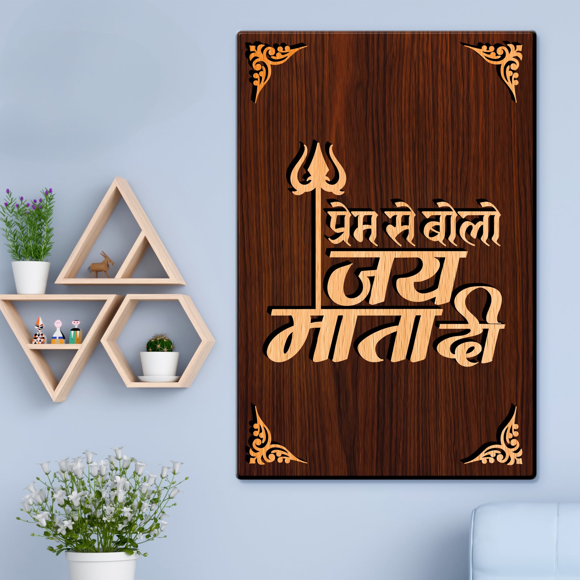 Jay Mata Di For Gifting and Home Decor Wooden Wall Decor, Wall Hanging - 29