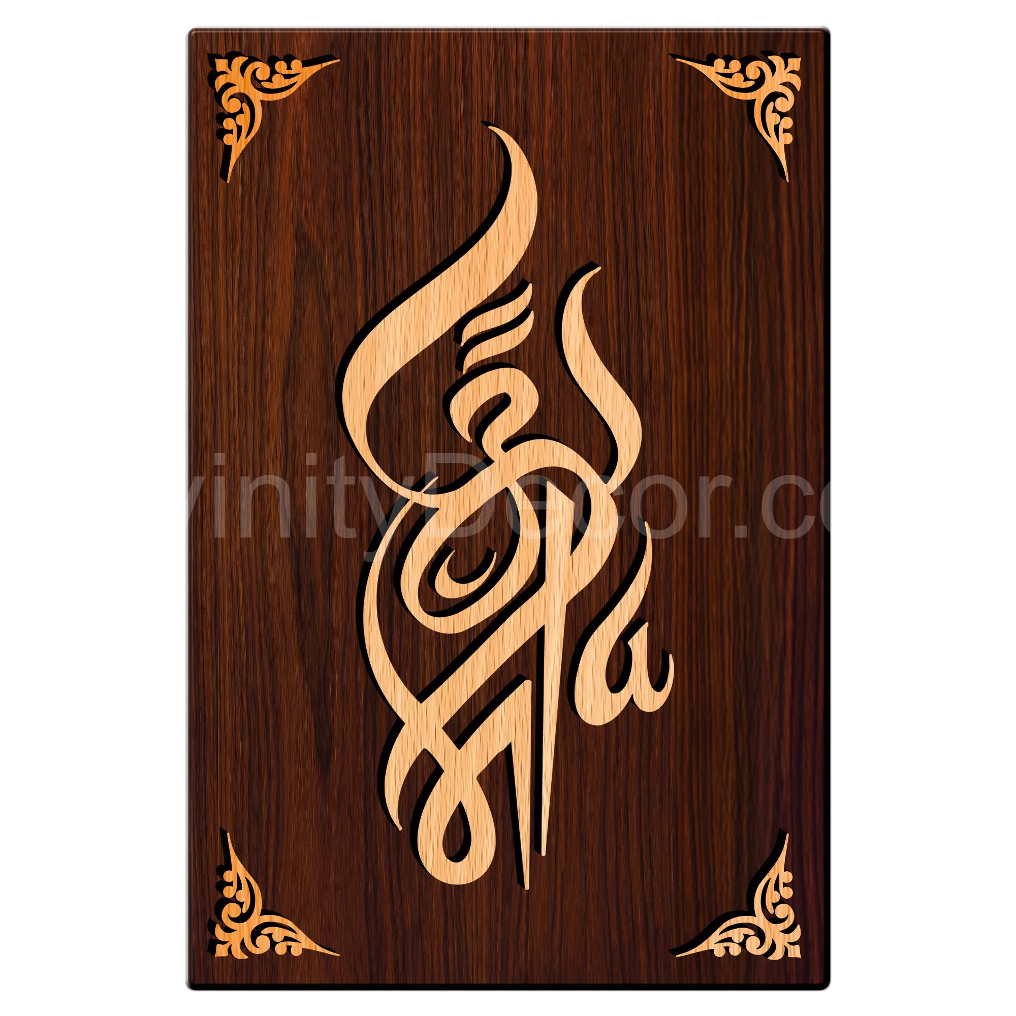 OM MAA For Gifting and Home Decor Wooden Wall Decor, Wall Hanging - 2