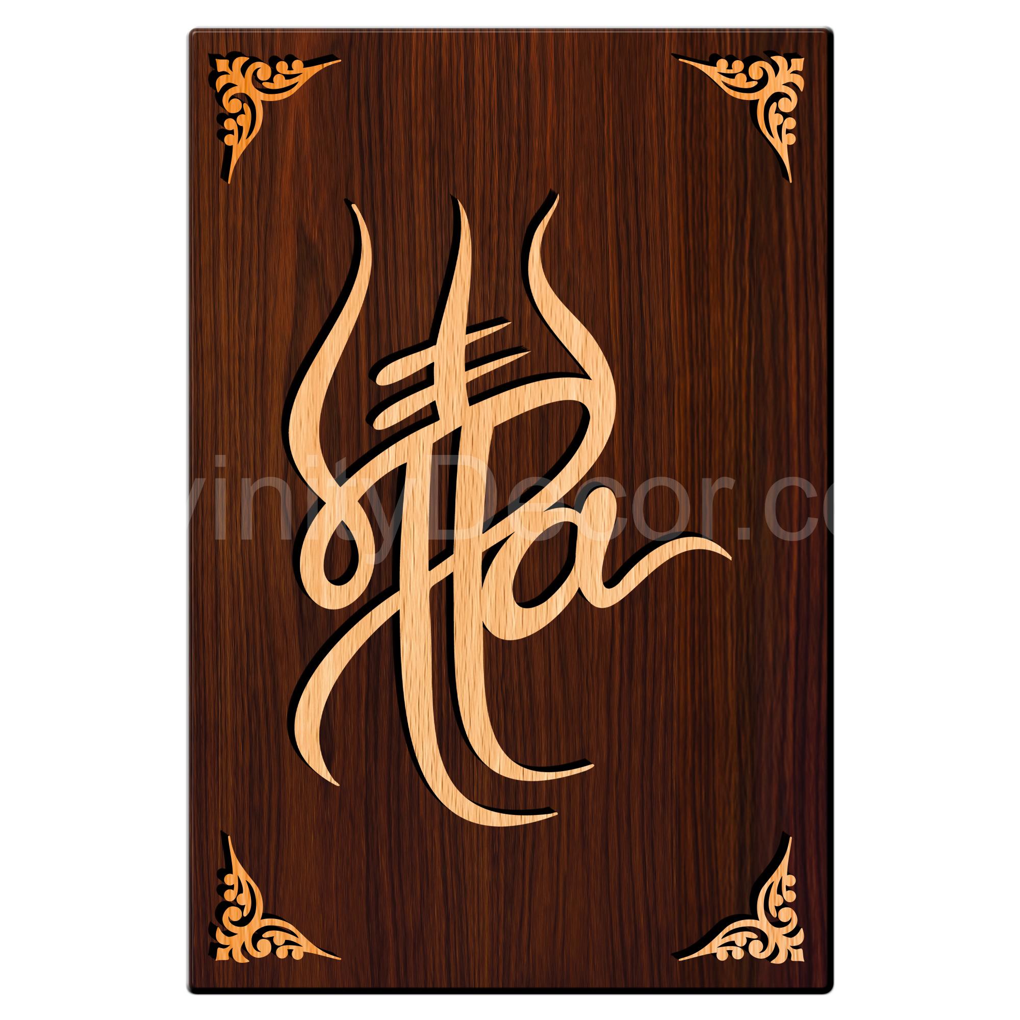 Maa Paa For Gifting and Home Decor Wooden Wall Decor, Wall Hanging - 30