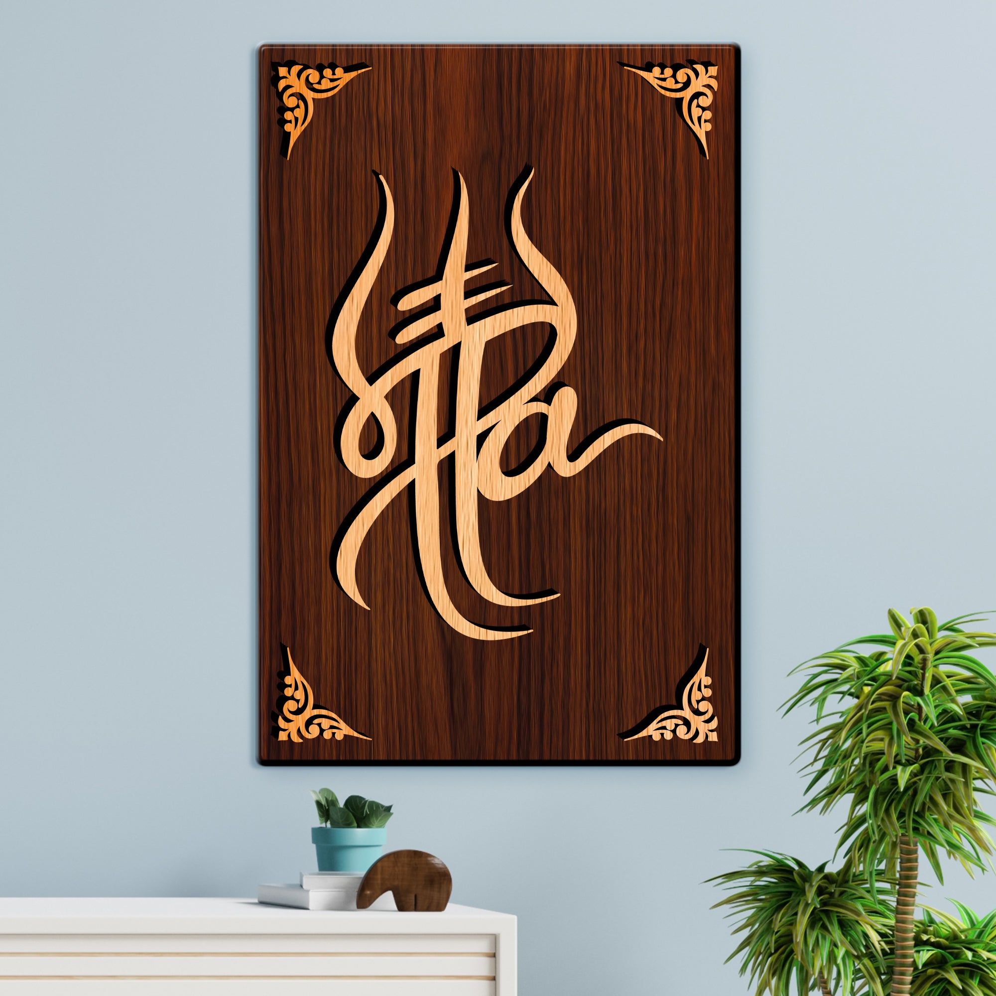 Maa Paa For Gifting and Home Decor Wooden Wall Decor, Wall Hanging - 30