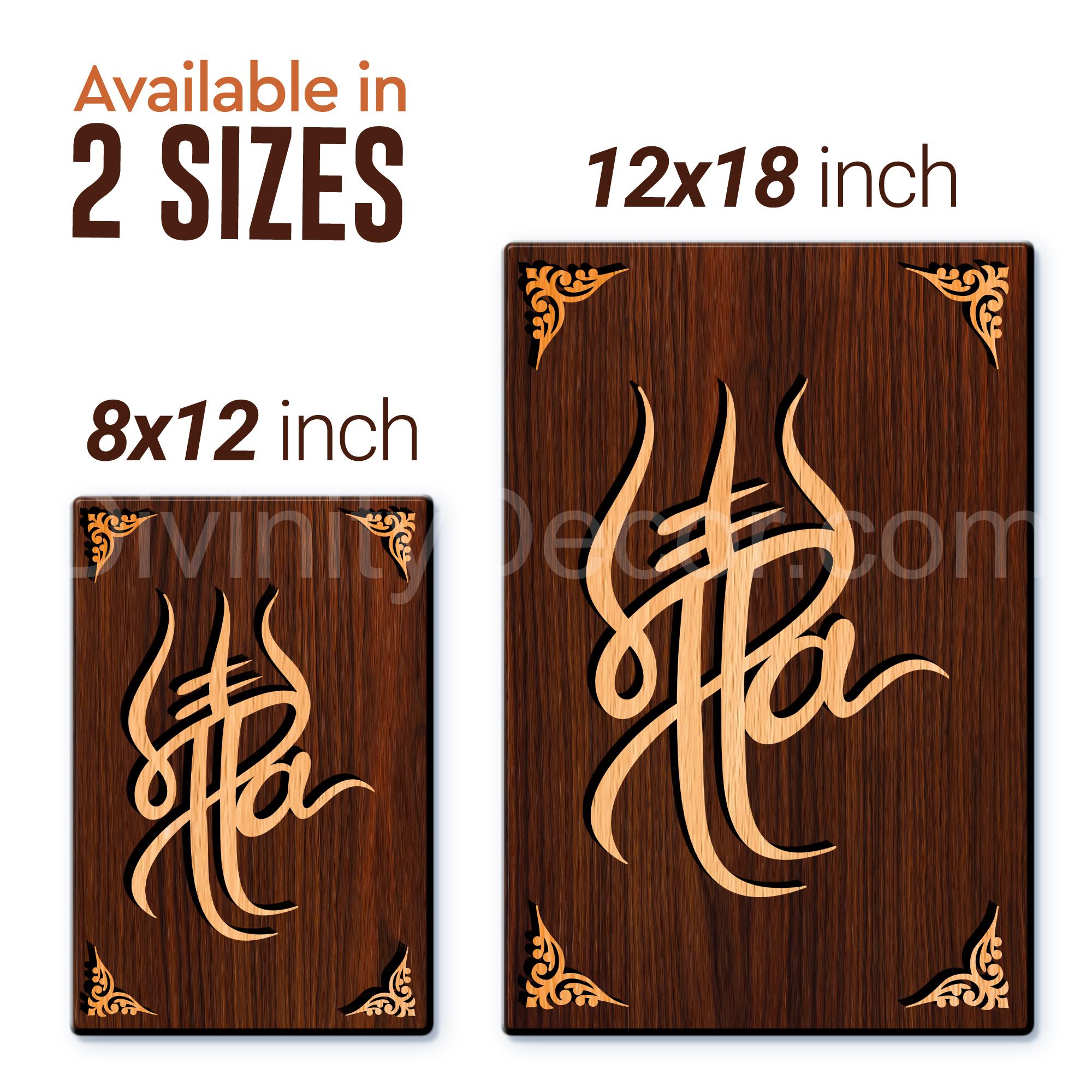 Maa Paa For Gifting and Home Decor Wooden Wall Decor, Wall Hanging - 30