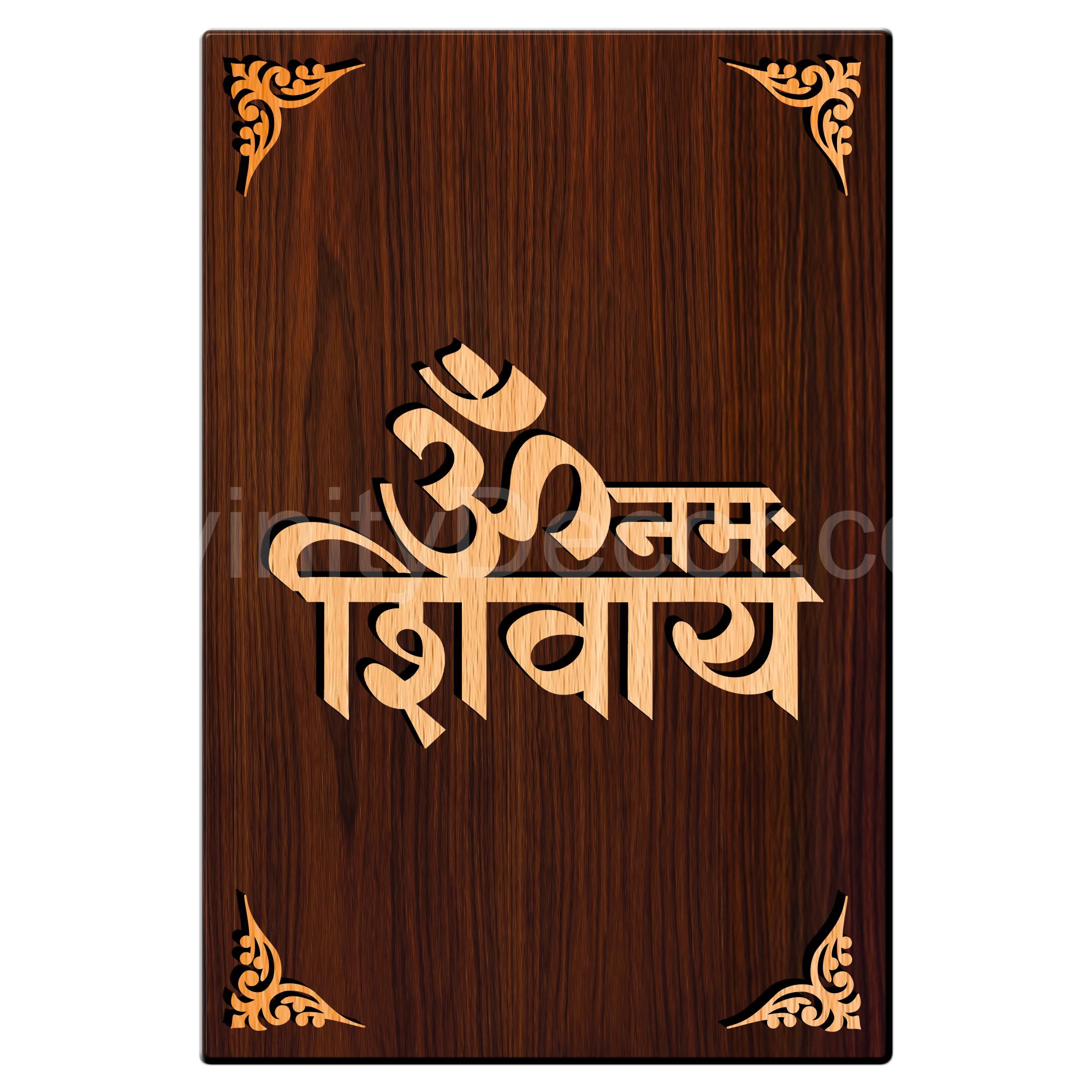 Om Namah Shivaye For Gifting and Home Decor Wooden Wall Decor, Wall Hanging - 31