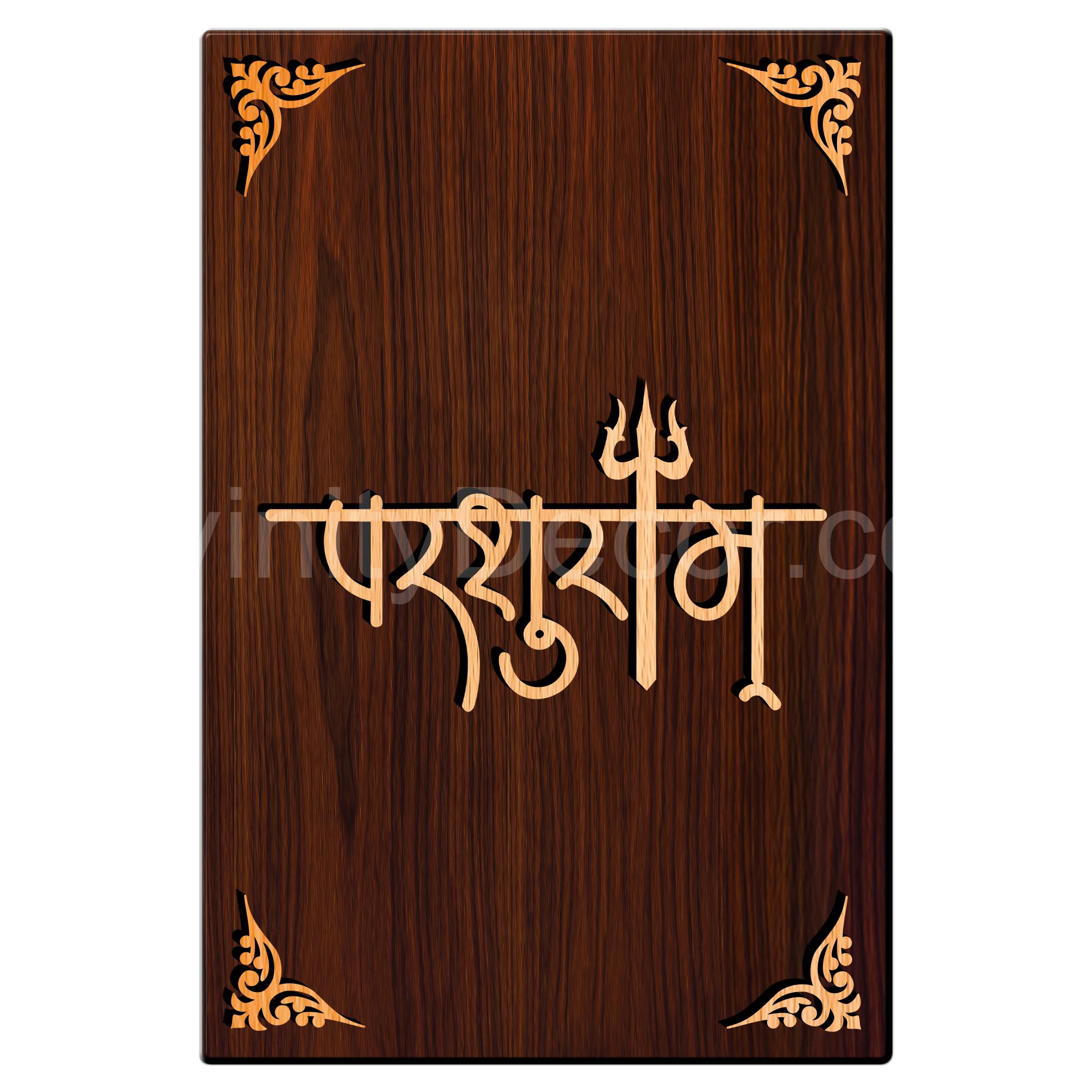Parshuram For Gifting and Home Decor Wooden Wall Decor, Wall Hanging - 33
