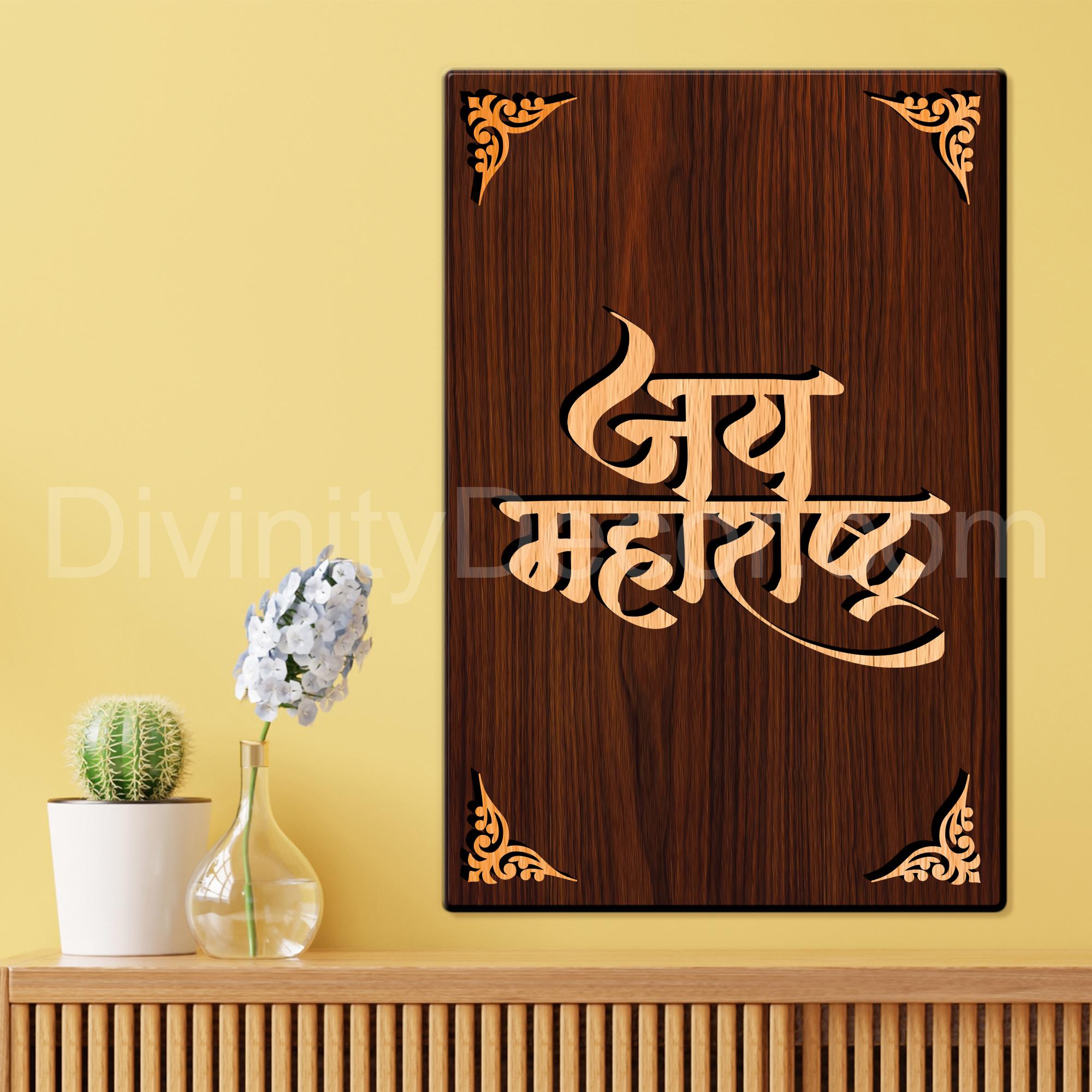 Jai Maharashtra For Gifting and Home Decor Wooden Wall Decor, Wall Hanging - 36