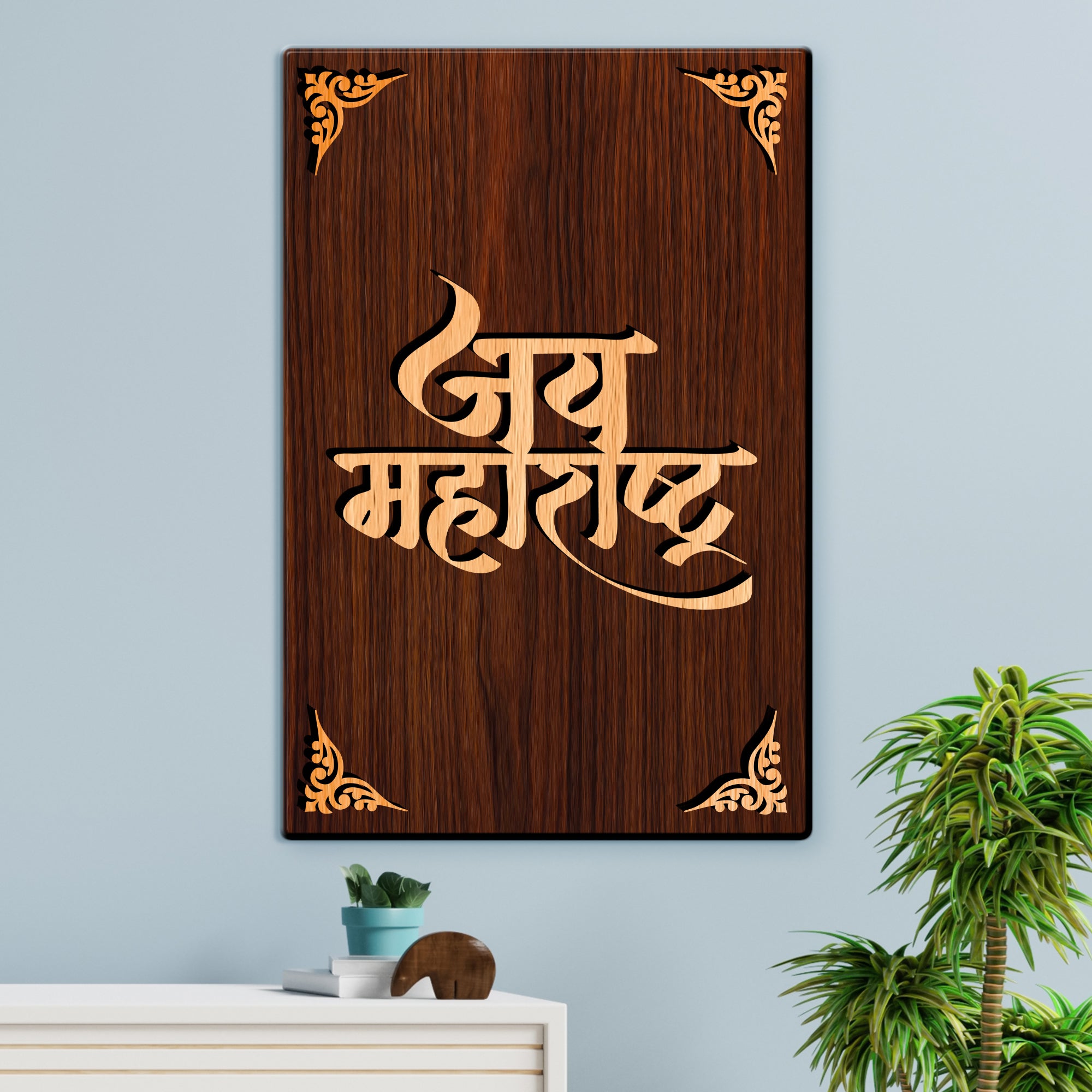 Jai Maharashtra For Gifting and Home Decor Wooden Wall Decor, Wall Hanging - 36