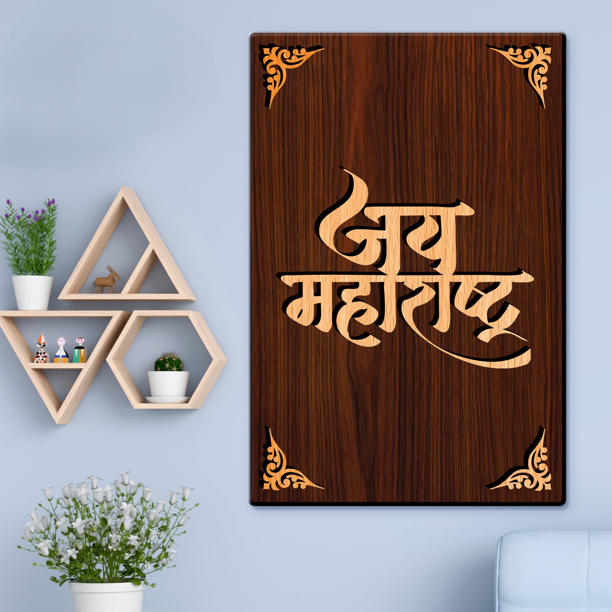 Jai Maharashtra For Gifting and Home Decor Wooden Wall Decor, Wall Hanging - 36