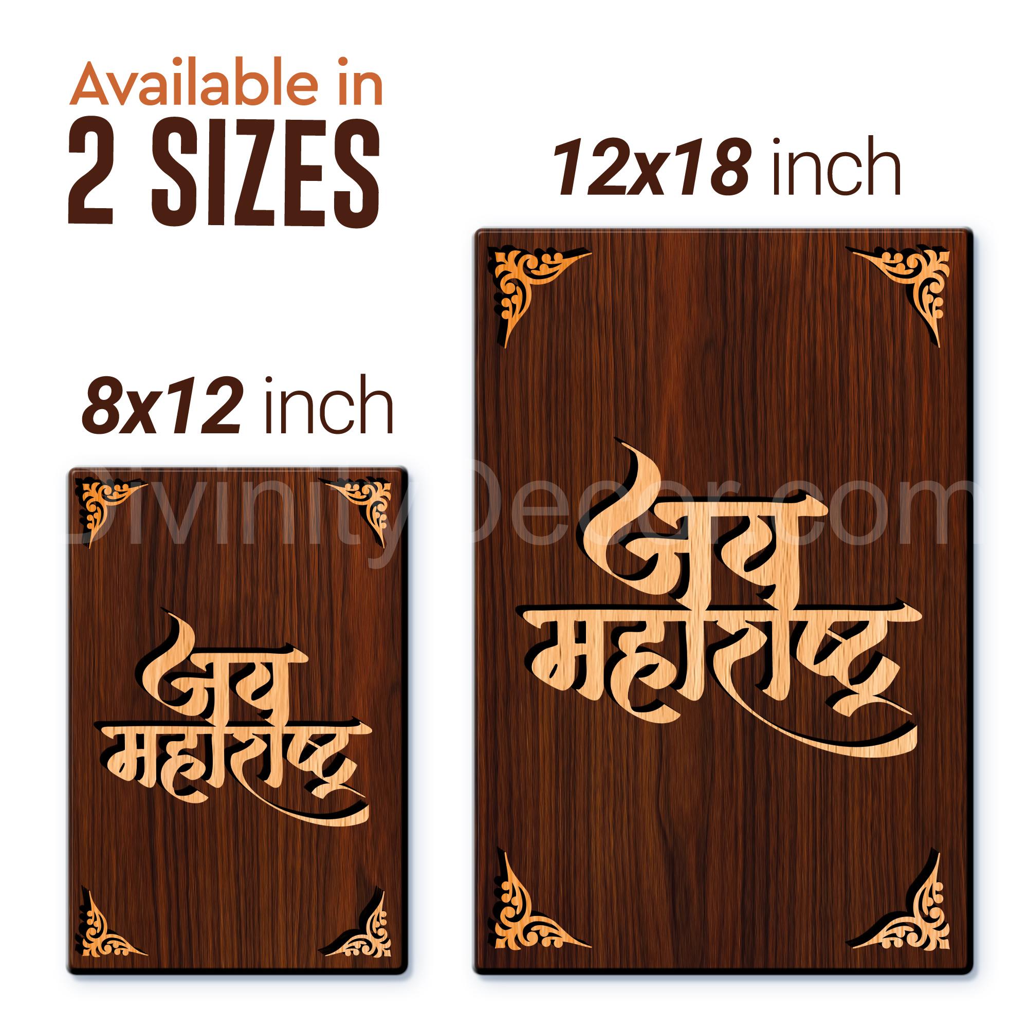 Jai Maharashtra For Gifting and Home Decor Wooden Wall Decor, Wall Hanging - 36