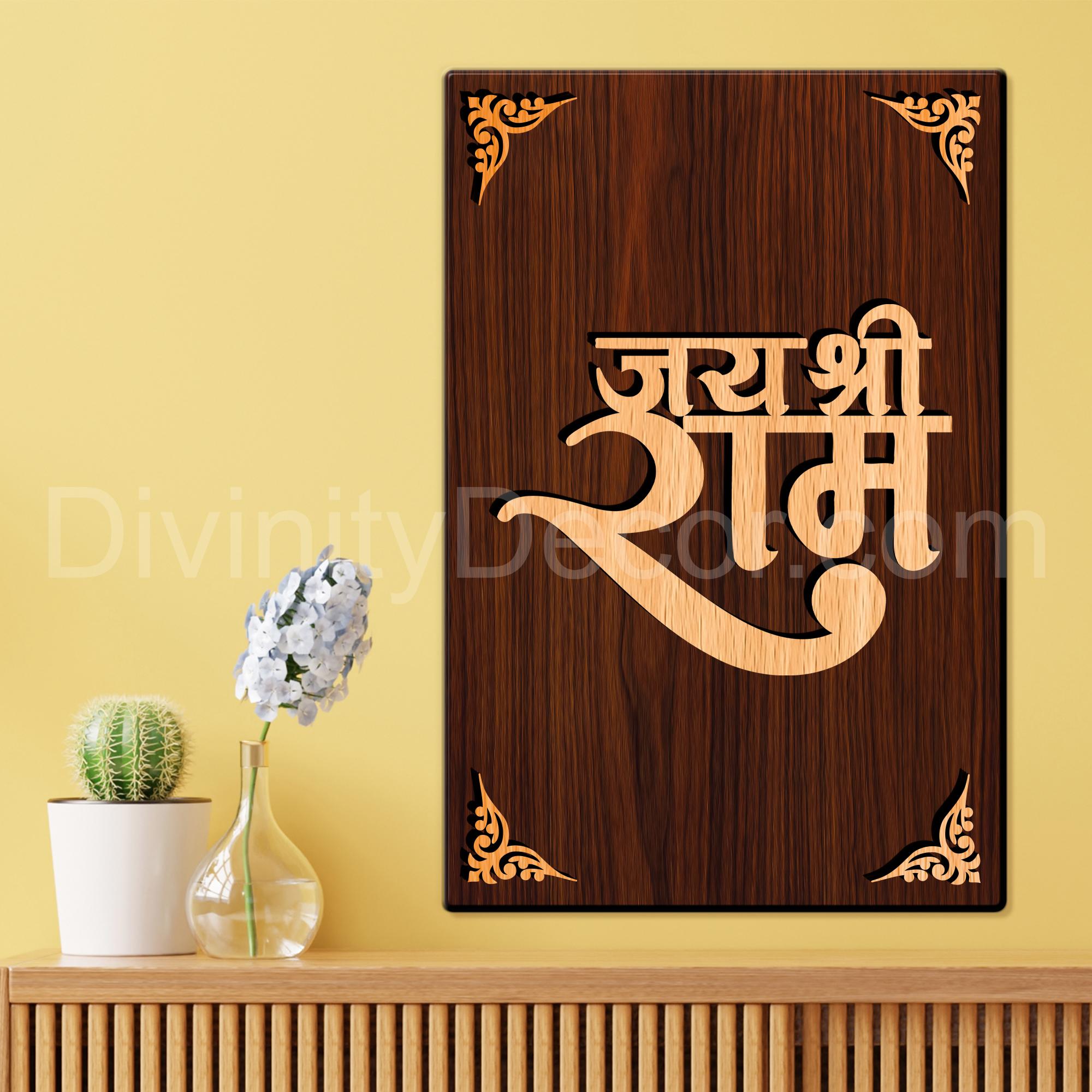 Jai Shree Ram For Gifting and Home Decor Wooden Wall Decor, Wall Hanging - 37