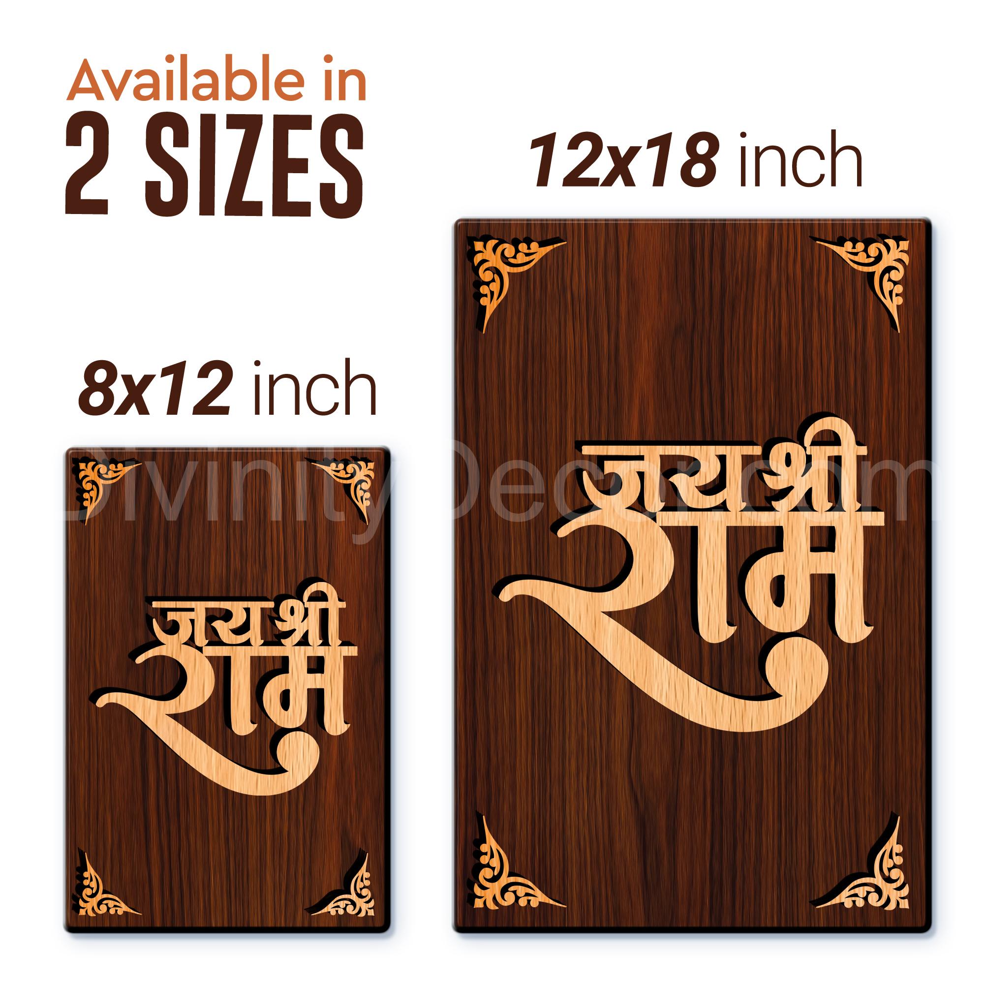Jai Shree Ram For Gifting and Home Decor Wooden Wall Decor, Wall Hanging - 37
