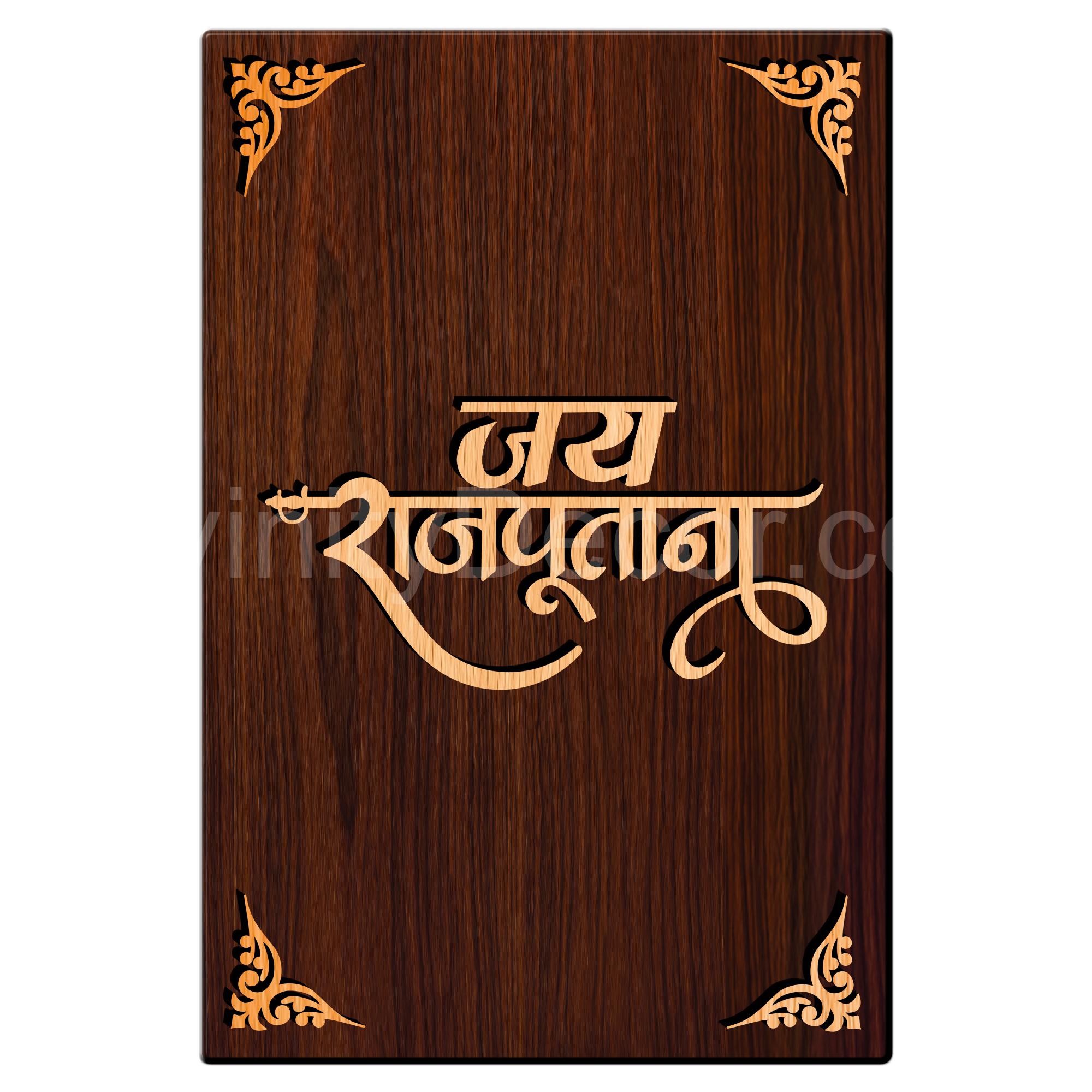 Jay Rajputana For Gifting and Home Decor Wooden Wall Decor, Wall Hanging - 38