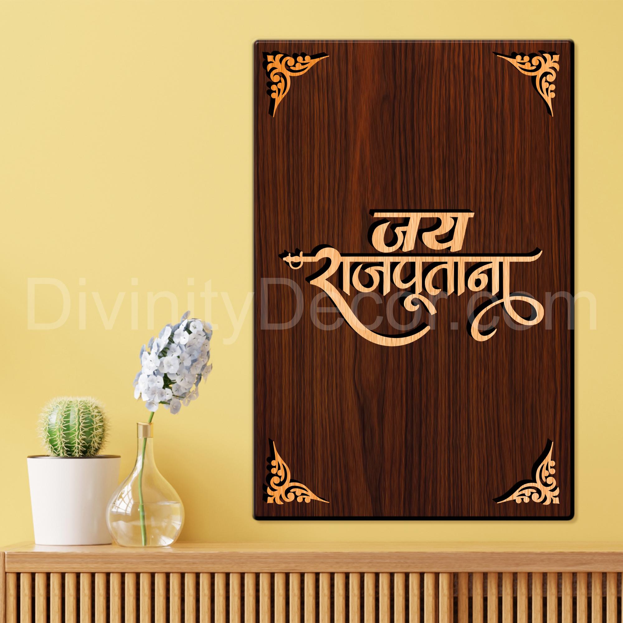 Jay Rajputana For Gifting and Home Decor Wooden Wall Decor, Wall Hanging - 38