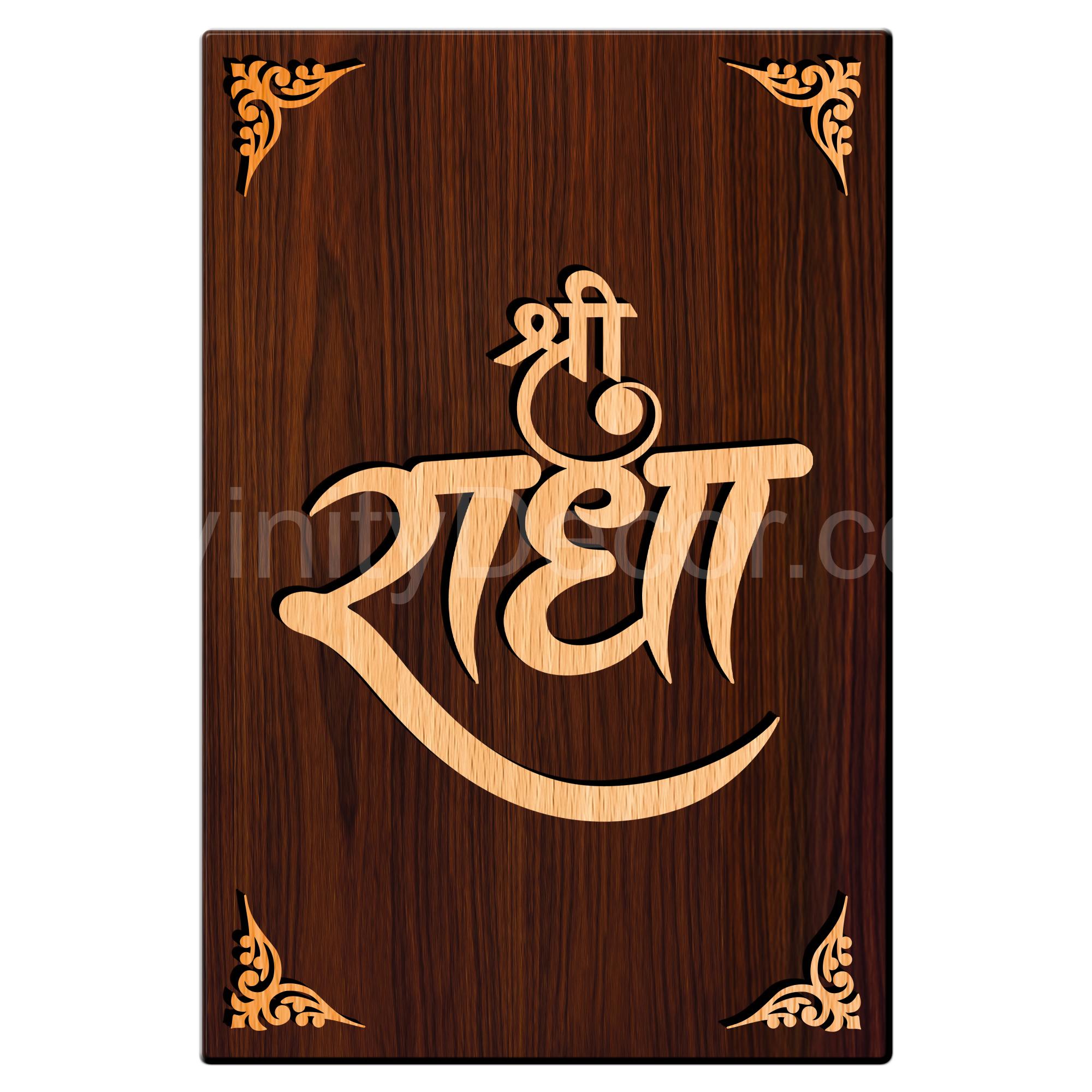 Shree Radha For Gifting and Home Decor Wooden Wall Decor, Wall Hanging - 39