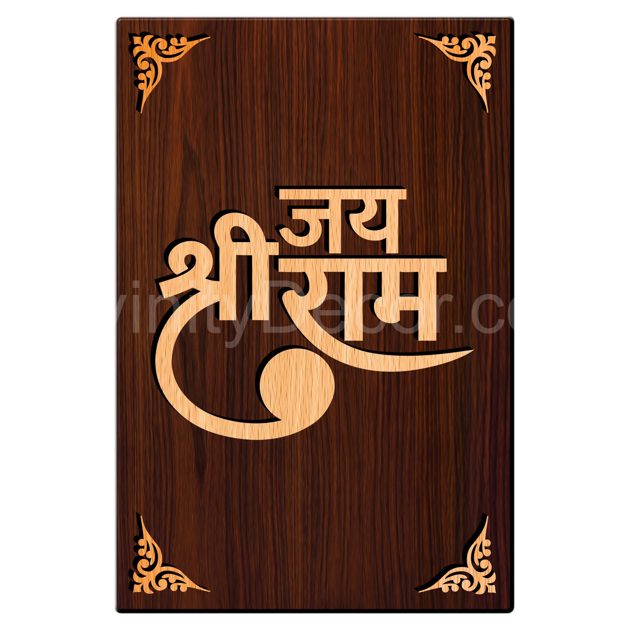 Jai Shree Ram For Gifting and Home Decor Wooden Wall Decor, Wall Hanging - 3