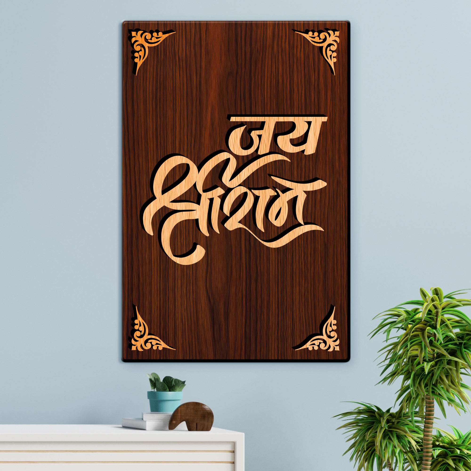 Jai Shree Ram For Gifting and Home Decor Wooden Wall Decor, Wall Hanging - 40