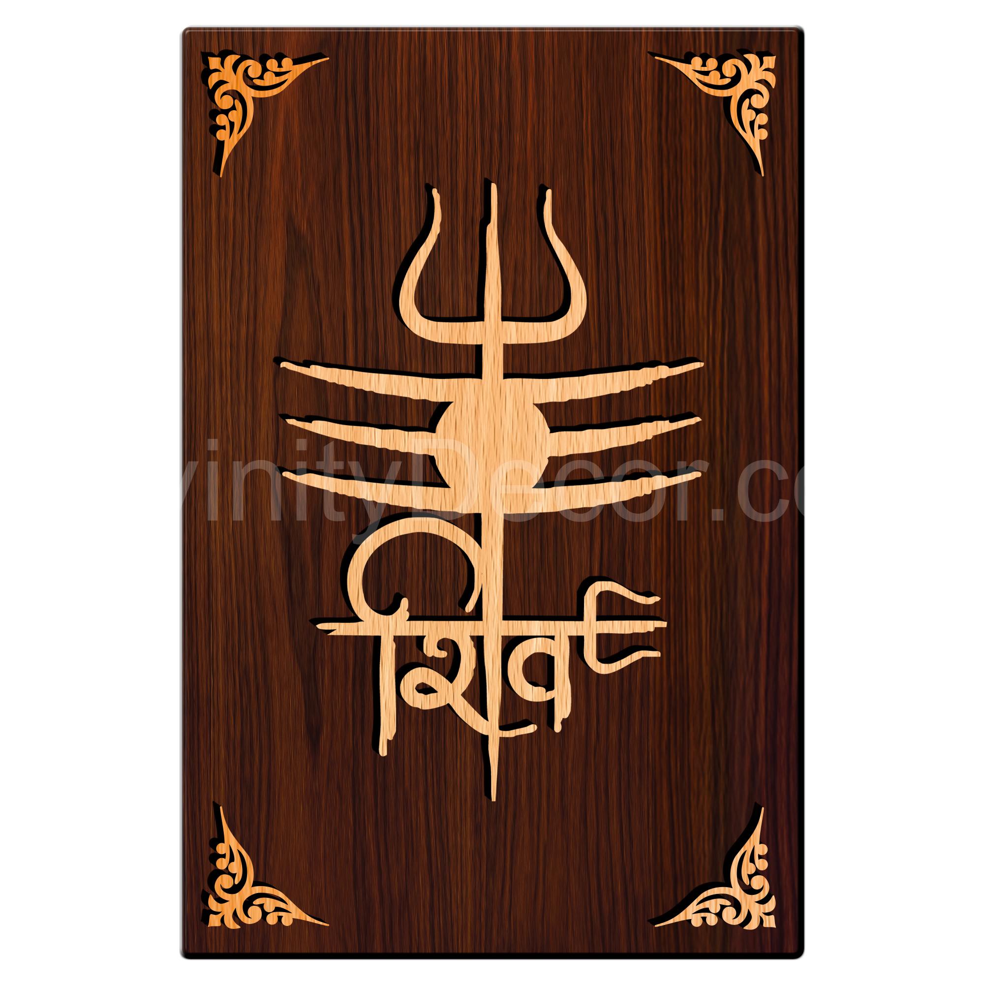 Shiv For Gifting and Home Decor Wooden Wall Decor, Wall Hanging - 42