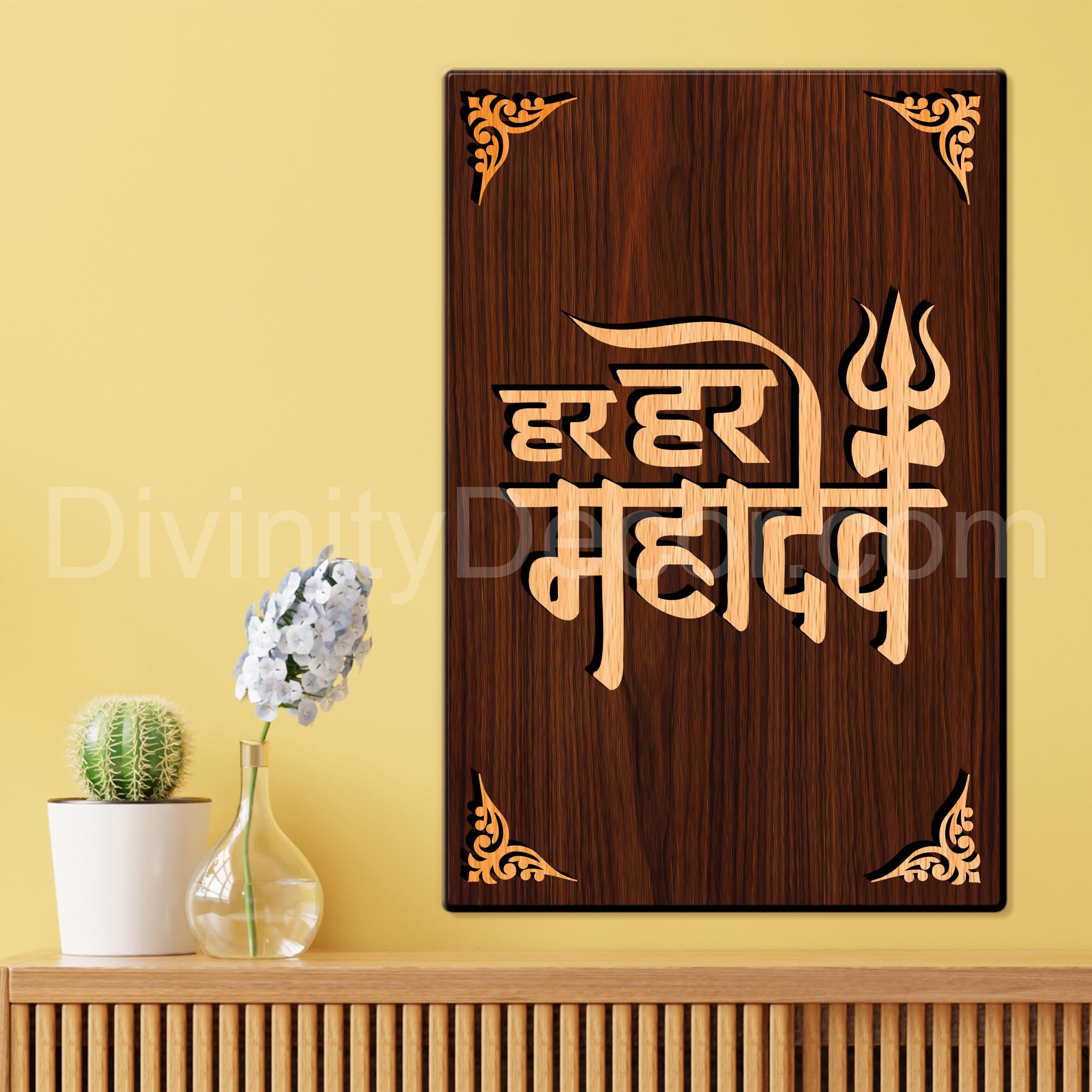 Har Har Mahadev For Gifting and Home Decor Wooden Wall Decor, Wall Hanging - 43