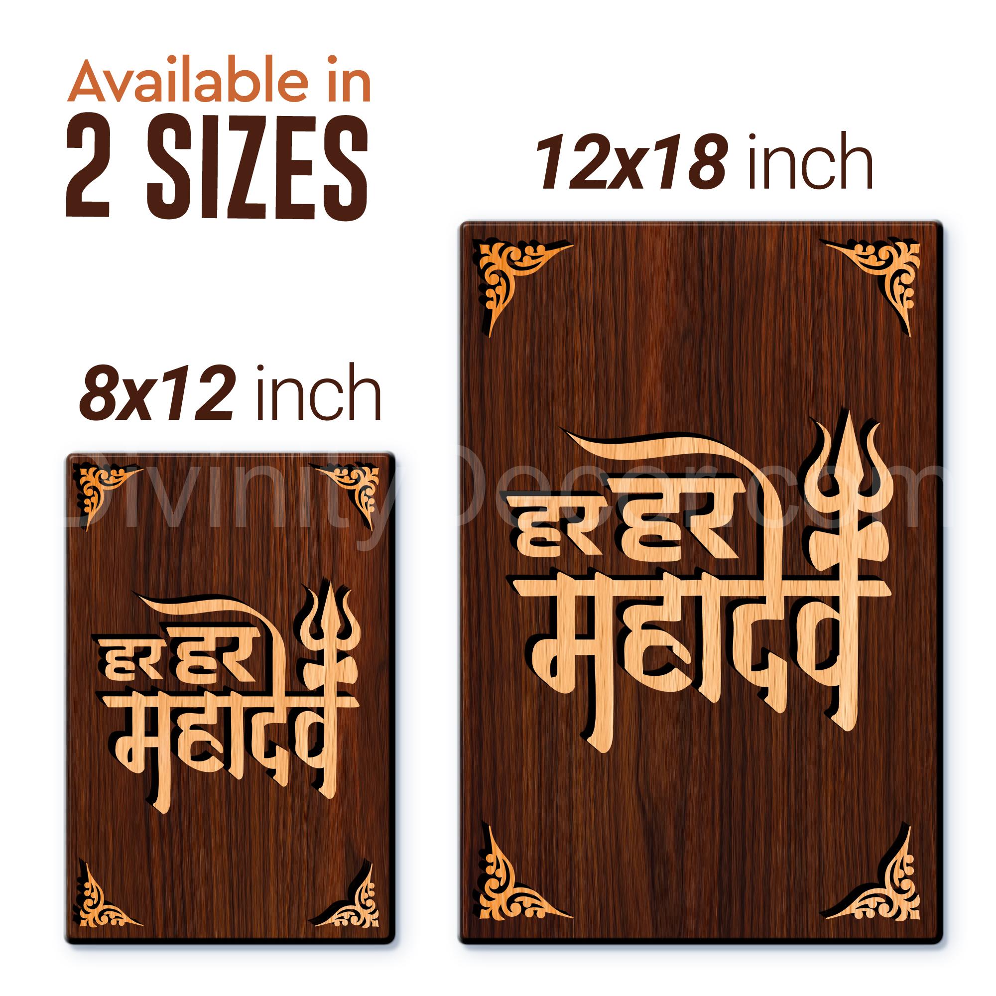 Har Har Mahadev For Gifting and Home Decor Wooden Wall Decor, Wall Hanging - 43