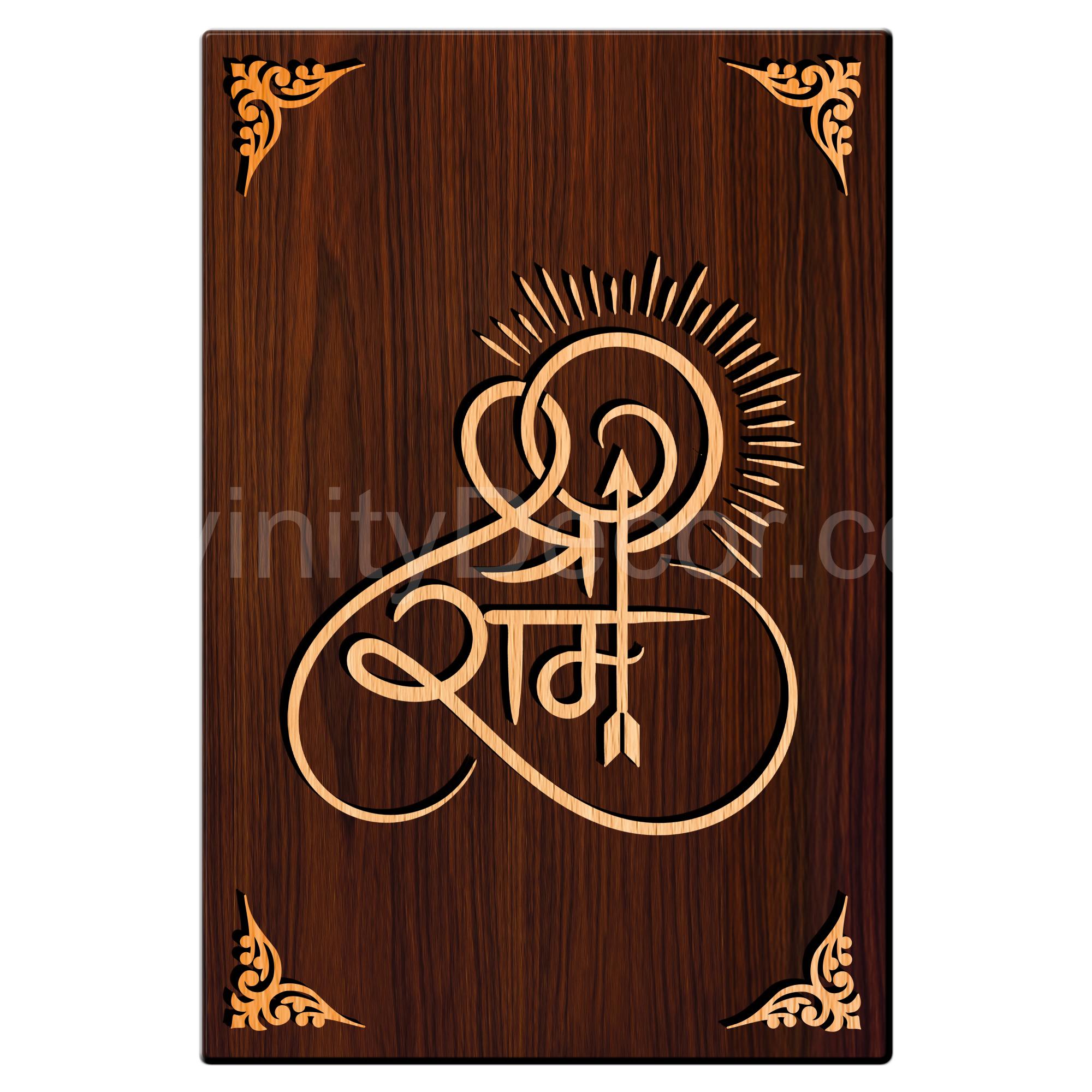 Shree Ram For Gifting and Home Decor Wooden Wall Decor, Wall Hanging - 45