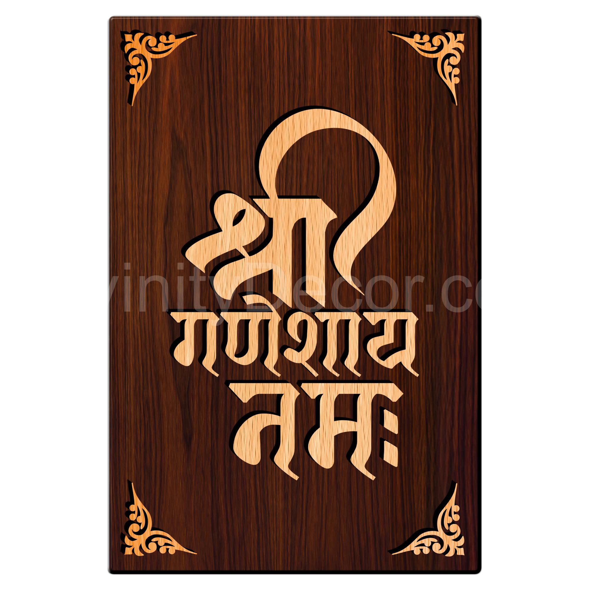 Shree Ganeshaye Namah For Gifting and Home Decor Wooden Wall Decor, Wall Hanging - 46