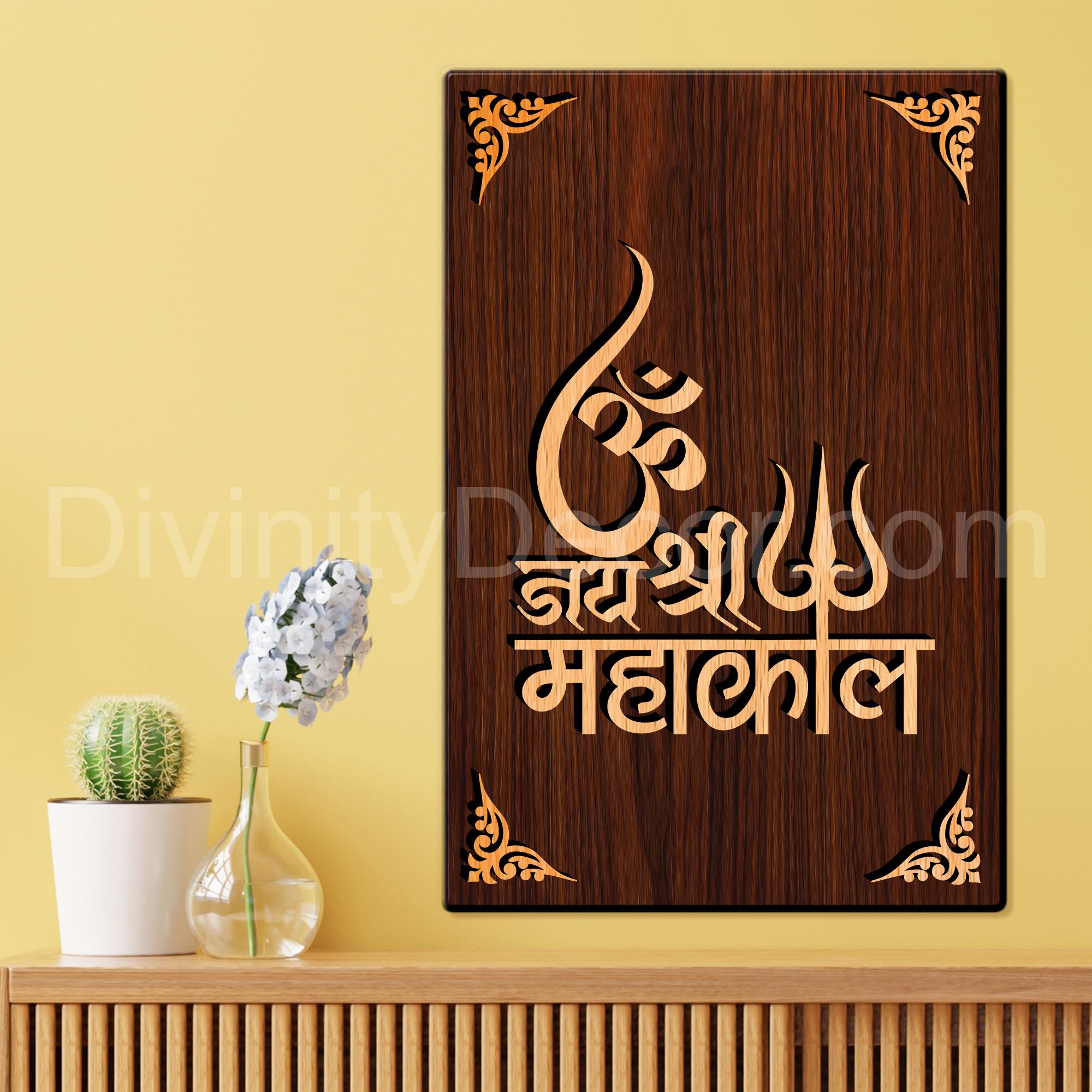 Om Jai Shree Mahakal For Gifting and Home Decor Wooden Wall Decor, Wall Hanging - 47