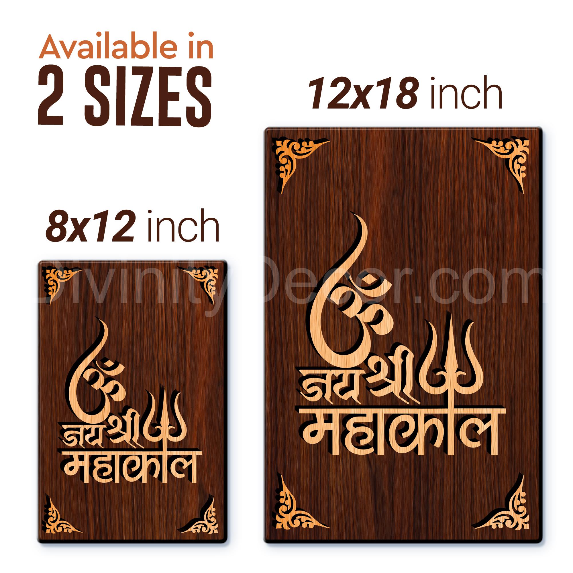 Om Jai Shree Mahakal For Gifting and Home Decor Wooden Wall Decor, Wall Hanging - 47
