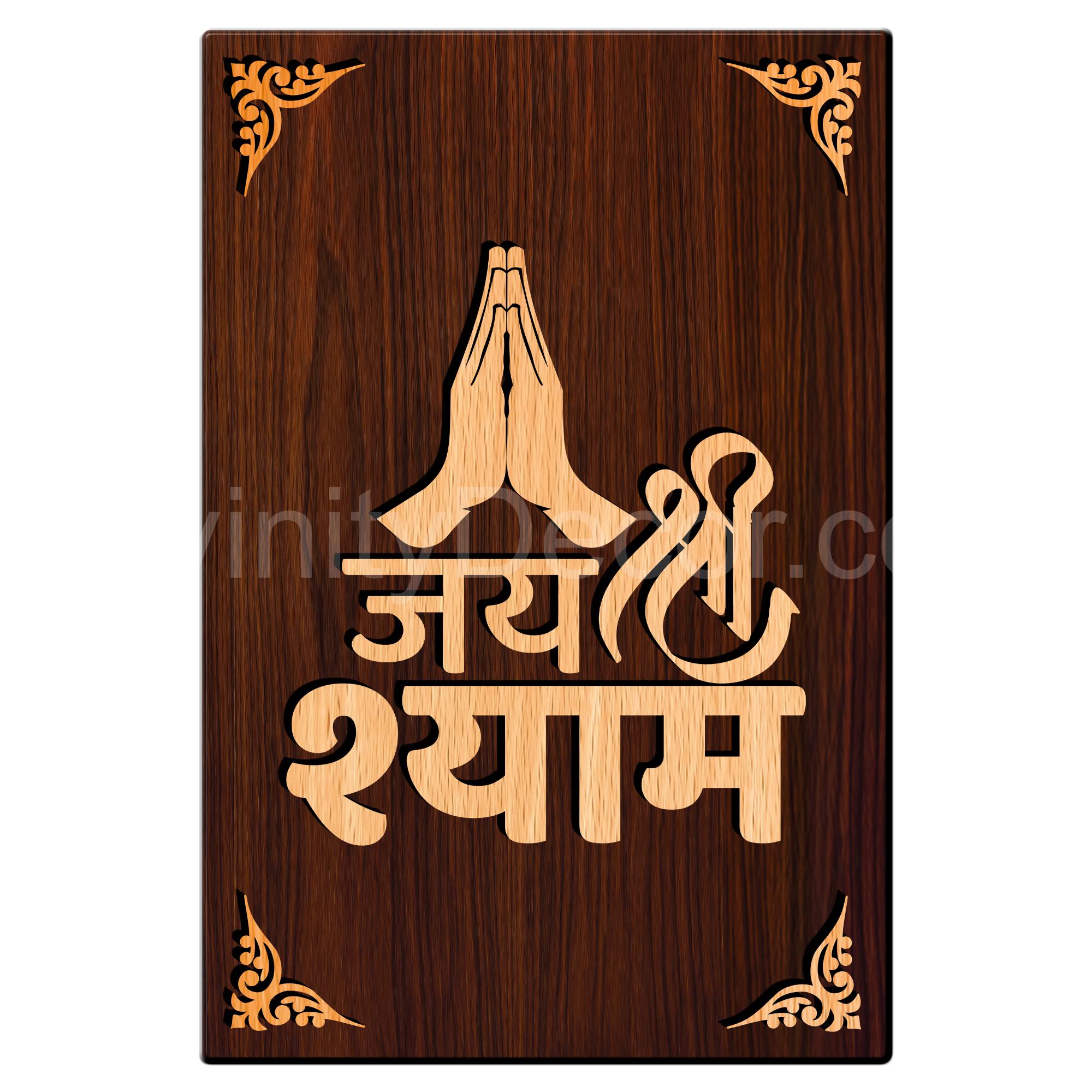 Jai Shree Shyam For Gifting and Home Decor Wooden Wall Decor, Wall Hanging - 48