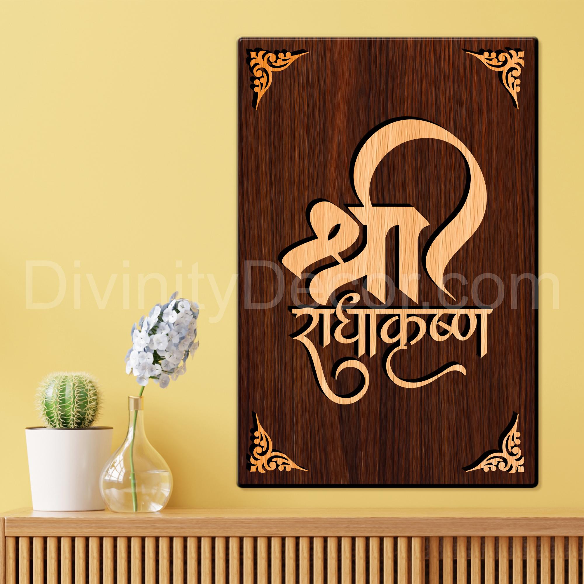 Shree Krishna For Gifting and Home Decor Wooden Wall Decor, Wall Hanging - 49