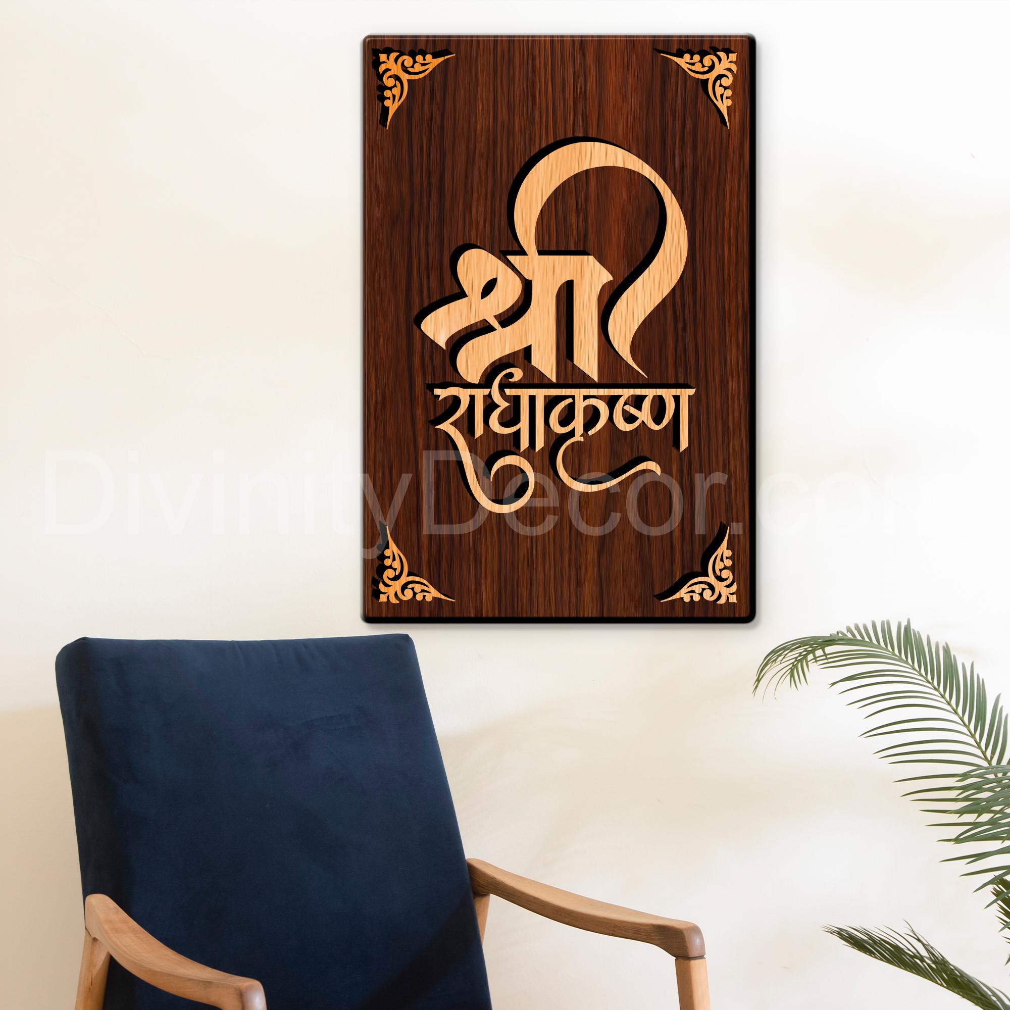 Shree Krishna For Gifting and Home Decor Wooden Wall Decor, Wall Hanging - 49