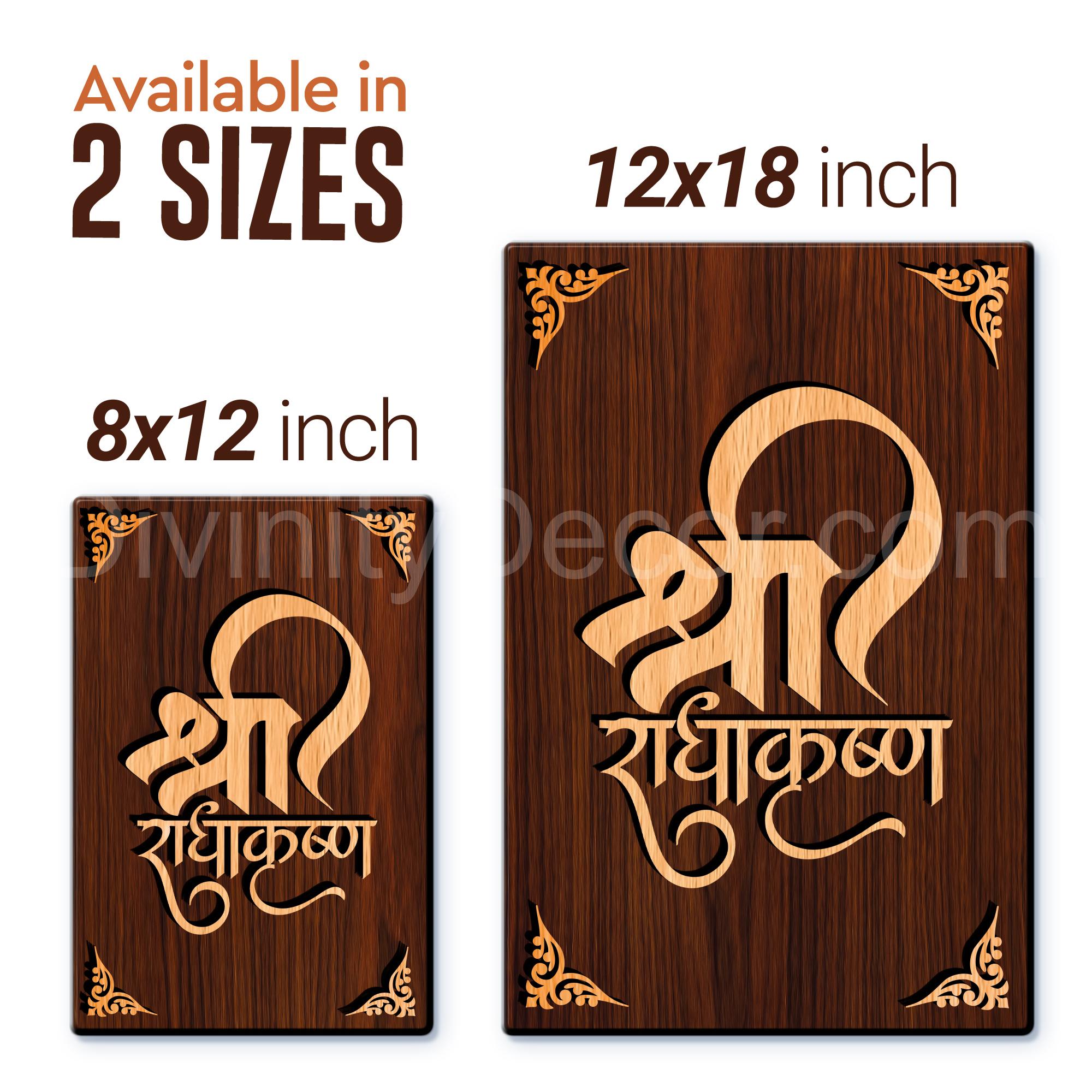 Shree Krishna For Gifting and Home Decor Wooden Wall Decor, Wall Hanging - 49