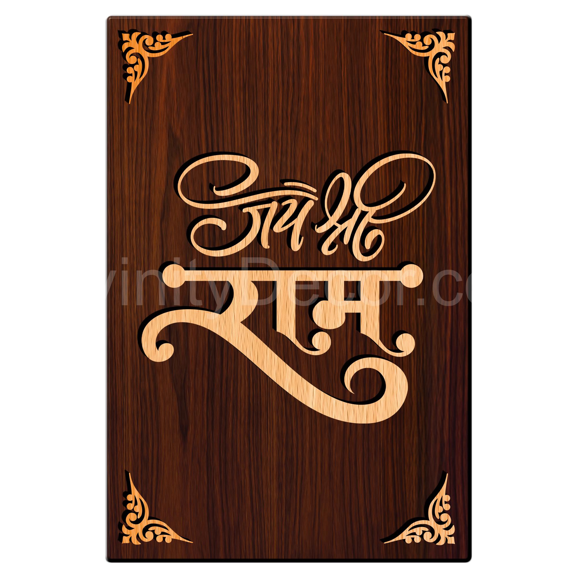 Jai Shree Ram For Gifting and Home Decor Wooden Wall Decor, Wall Hanging - 4