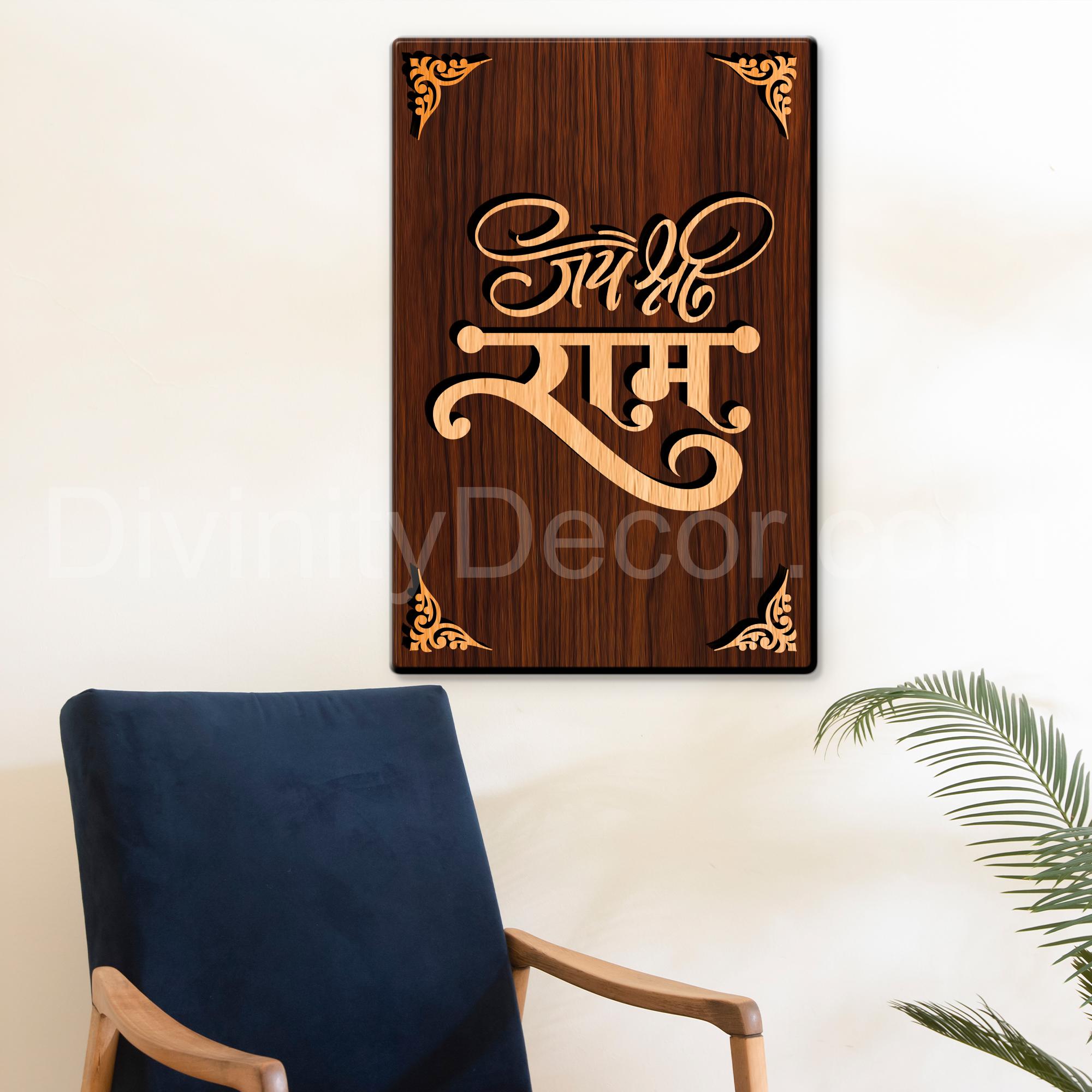 Jai Shree Ram For Gifting and Home Decor Wooden Wall Decor, Wall Hanging - 4