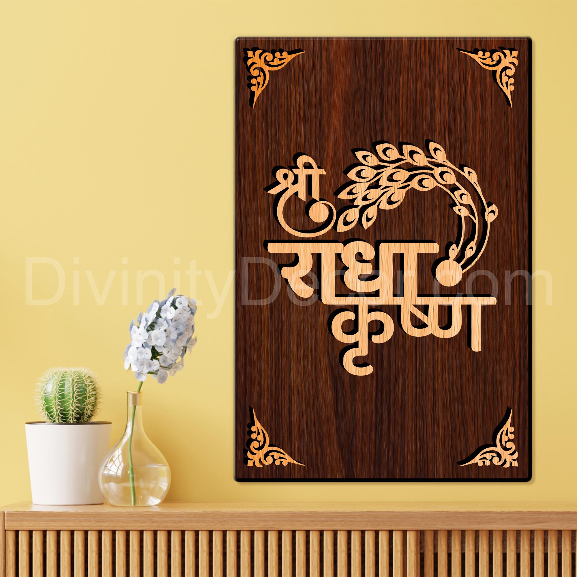 Shree Radha Krishna For Gifting and Home Decor Wooden Wall Decor, Wall Hanging - 51