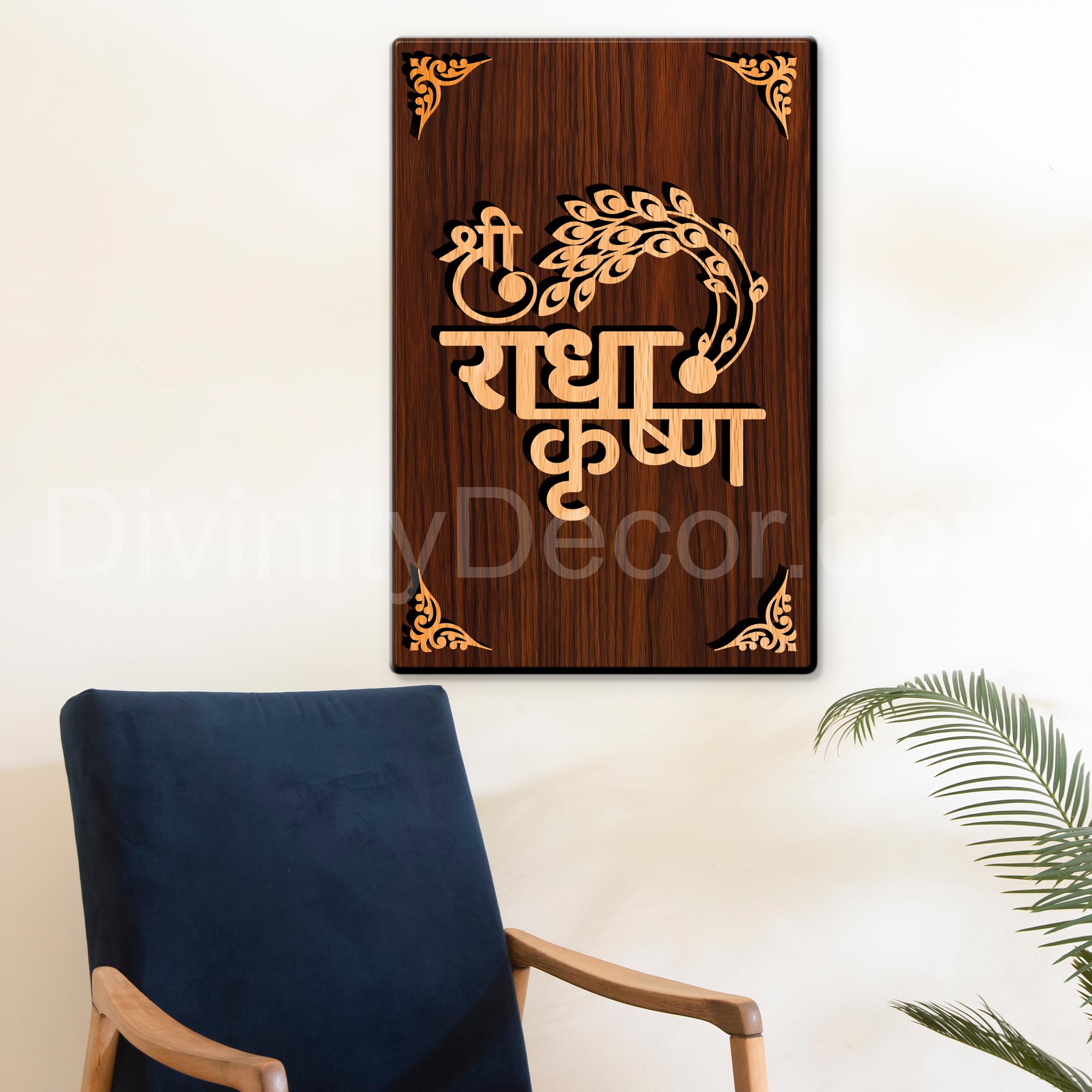 Shree Radha Krishna For Gifting and Home Decor Wooden Wall Decor, Wall Hanging - 51