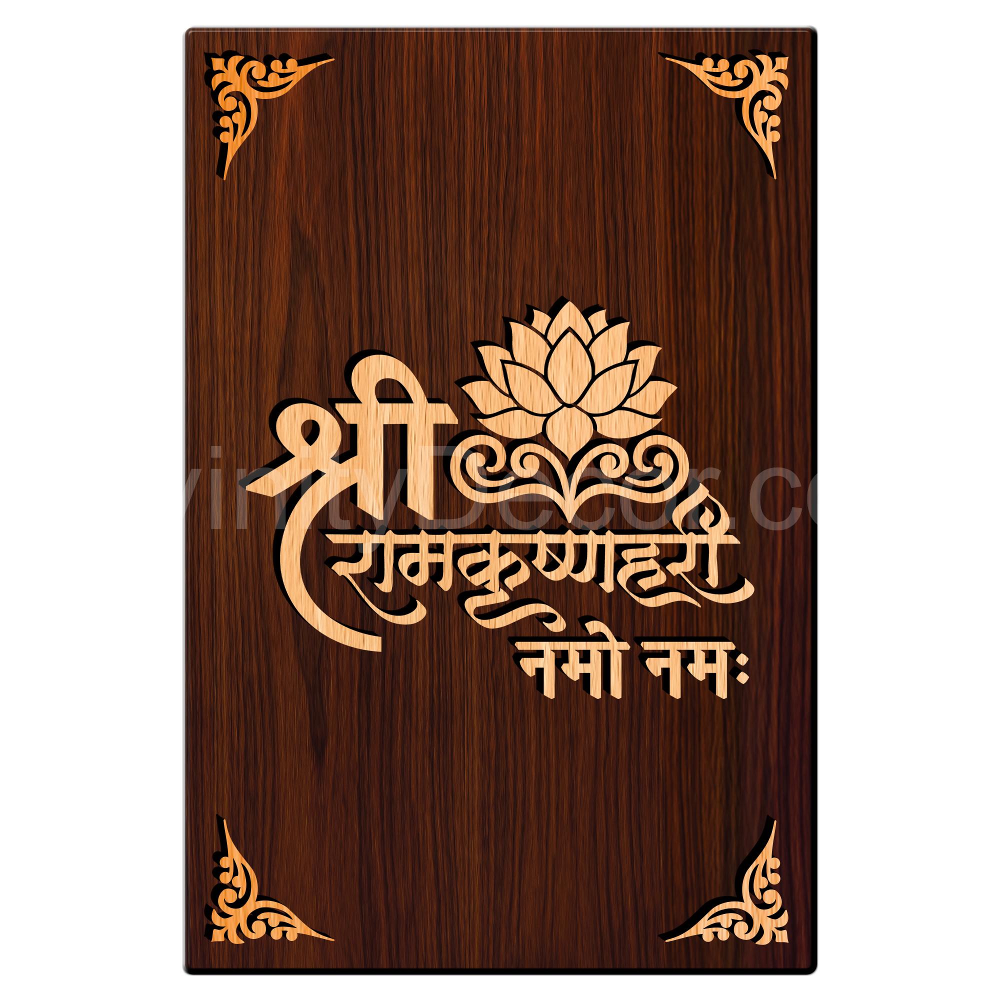Shree Ramkrishnahari Namo Namah For Gifting and Home Decor Wooden Wall Decor, Wall Hanging - 53