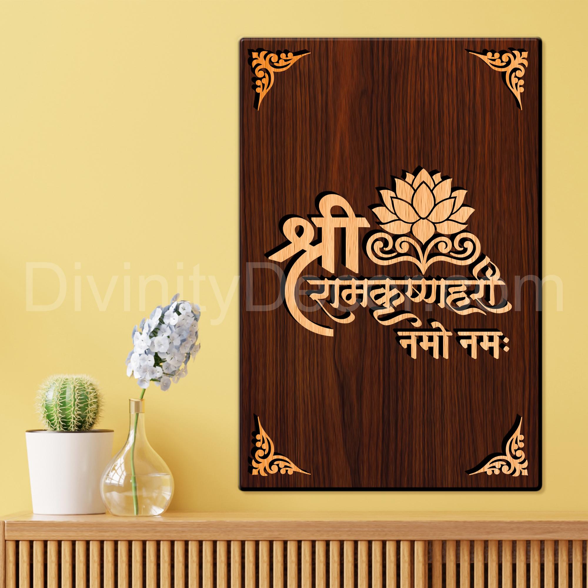 Shree Ramkrishnahari Namo Namah For Gifting and Home Decor Wooden Wall Decor, Wall Hanging - 53