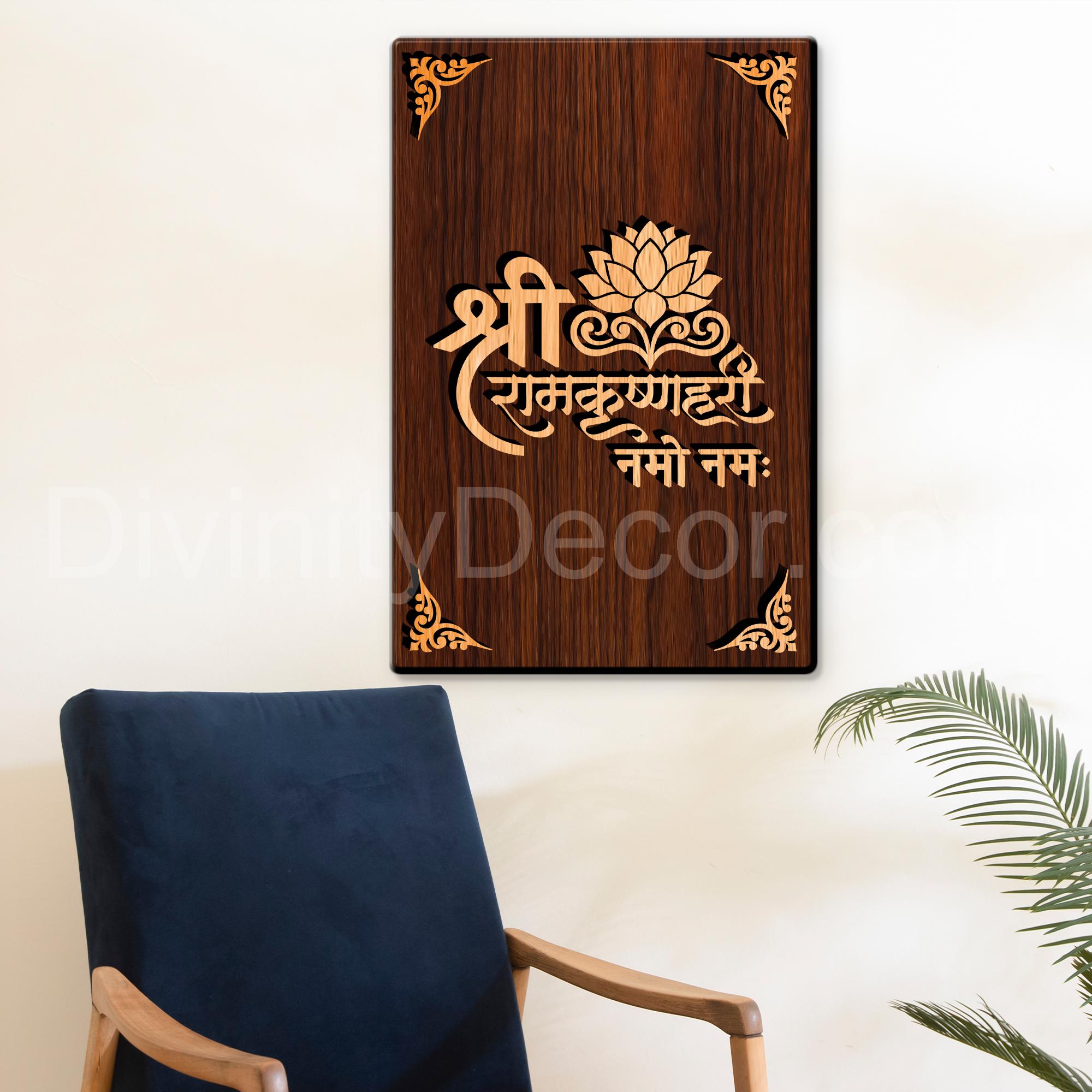 Shree Ramkrishnahari Namo Namah For Gifting and Home Decor Wooden Wall Decor, Wall Hanging - 53