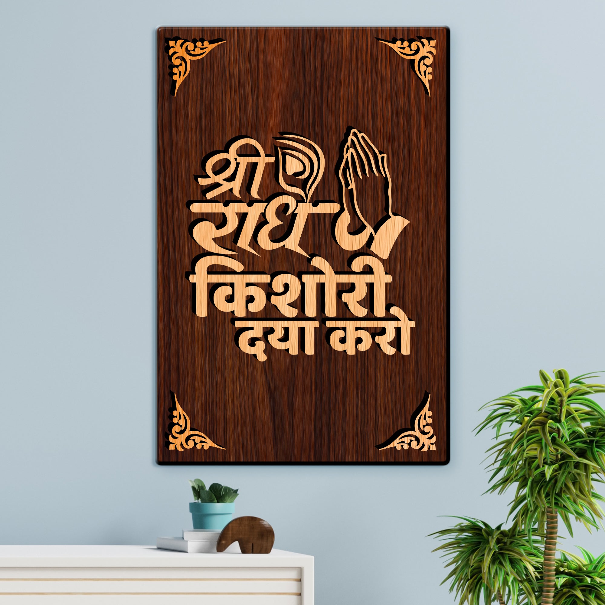 Radhe Kishori Daya Kro For Gifting and Home Decor Wooden Wall Decor, Wall Hanging - 54