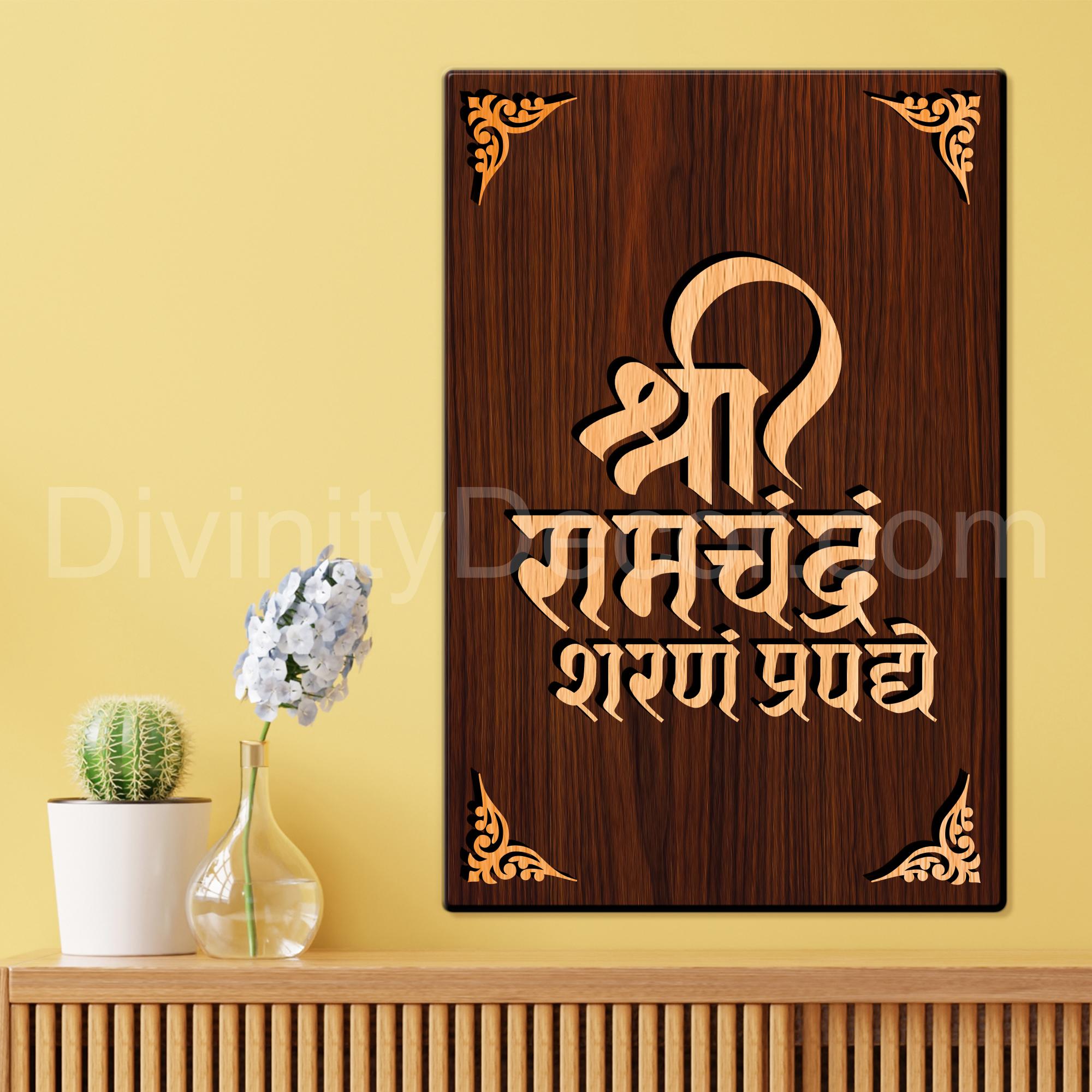 Shree Ramchandram Sharanam Prapadye For Gifting and Home Decor Wooden Wall Decor, Wall Hanging - 55