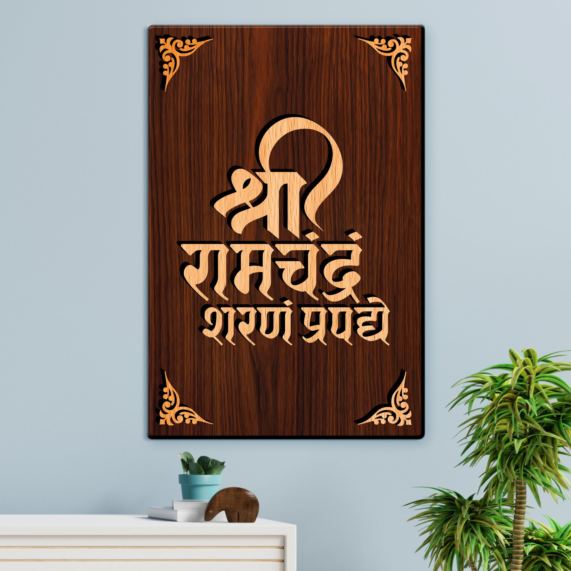 Shree Ramchandram Sharanam Prapadye For Gifting and Home Decor Wooden Wall Decor, Wall Hanging - 55