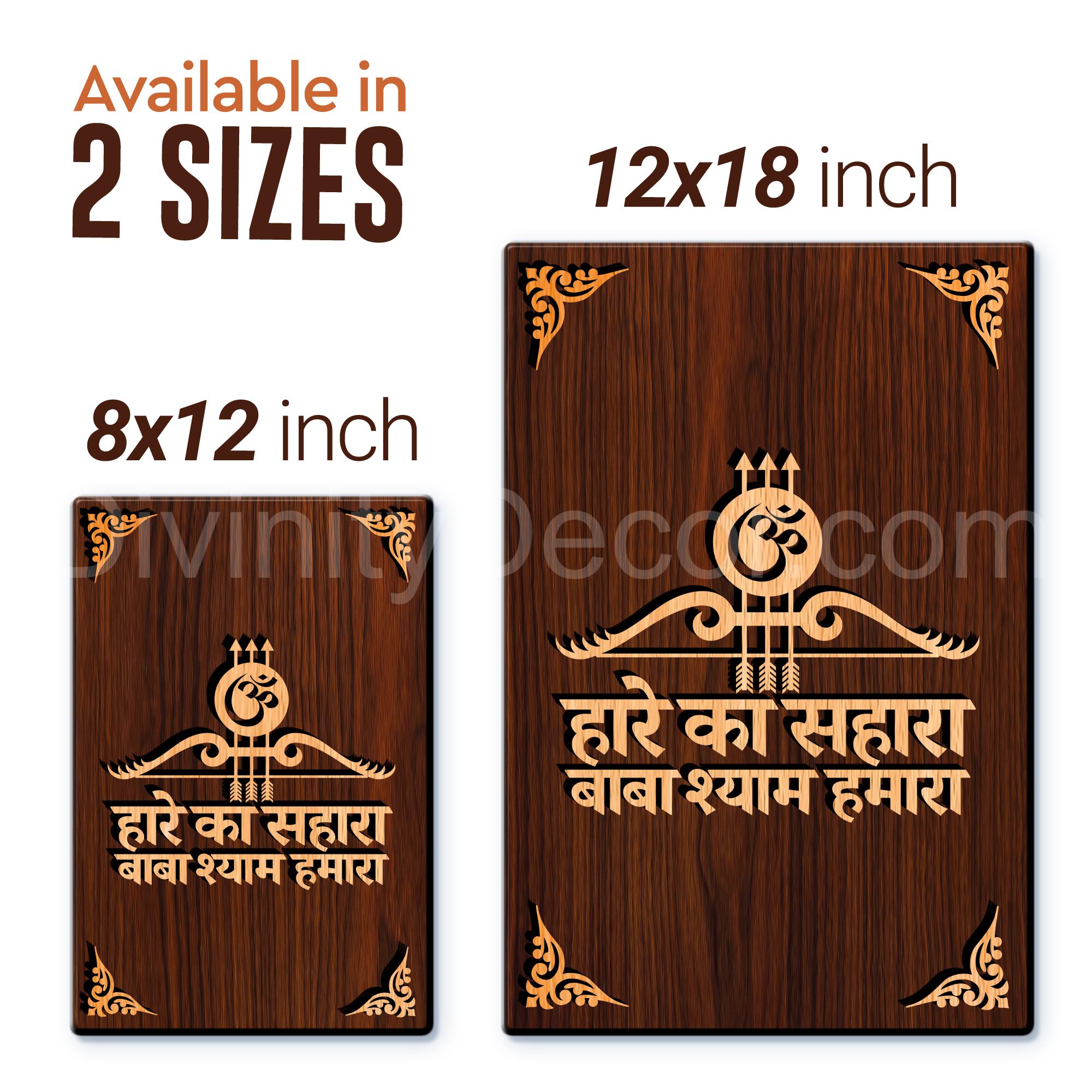Hare Ka Sahara Baba Shyam Hamara For Gifting and Home Decor Wooden Wall Decor, Wall Hanging - 56