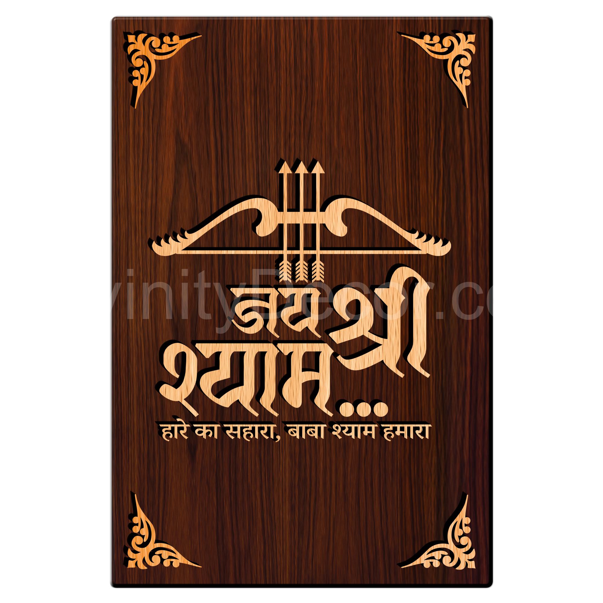 Jai Shree Shyam For Gifting and Home Decor Wooden Wall Decor, Wall Hanging - 58