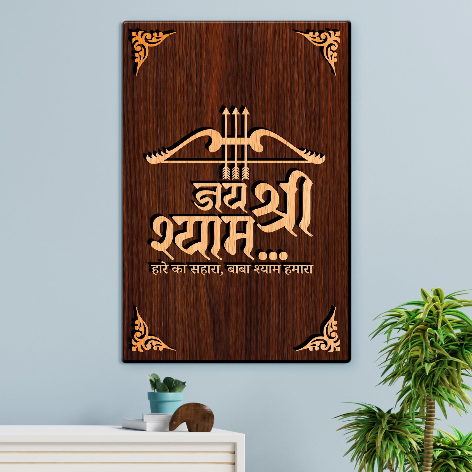 Jai Shree Shyam For Gifting and Home Decor Wooden Wall Decor, Wall Hanging - 58
