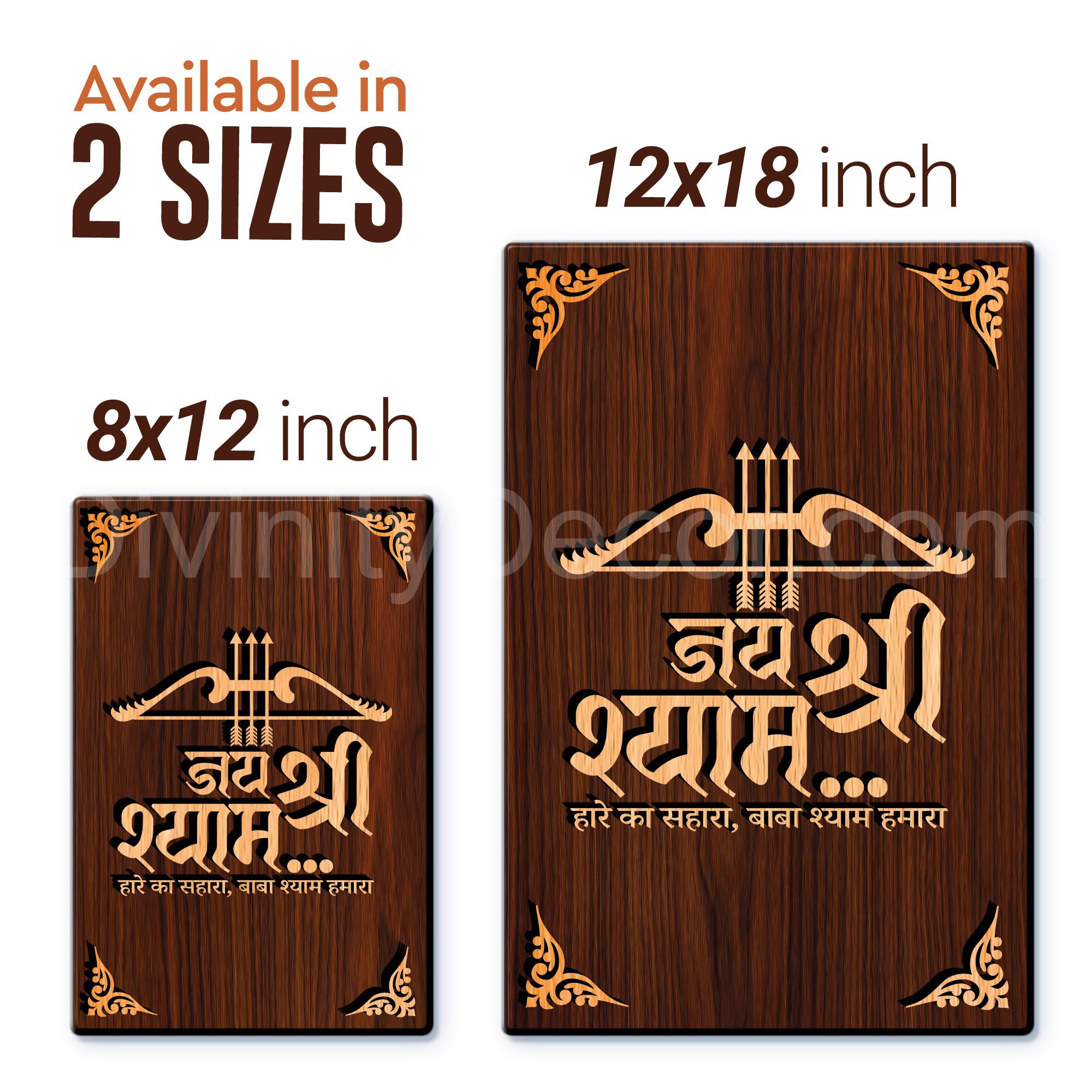 Jai Shree Shyam For Gifting and Home Decor Wooden Wall Decor, Wall Hanging - 58