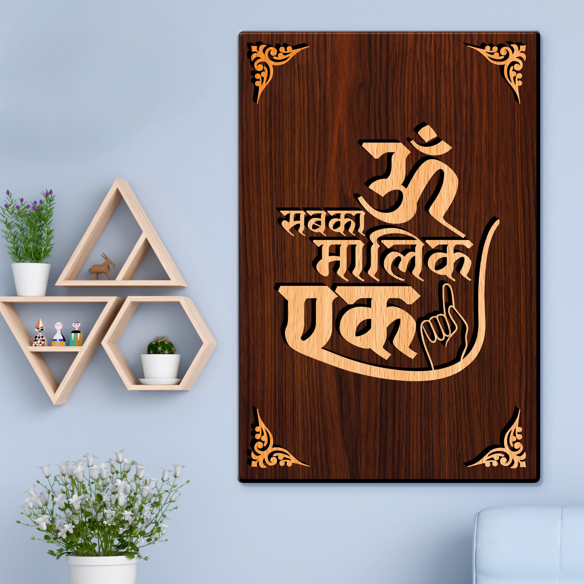 Sabka Malik Ek For Gifting and Home Decor Wooden Wall Decor, Wall Hanging - 61