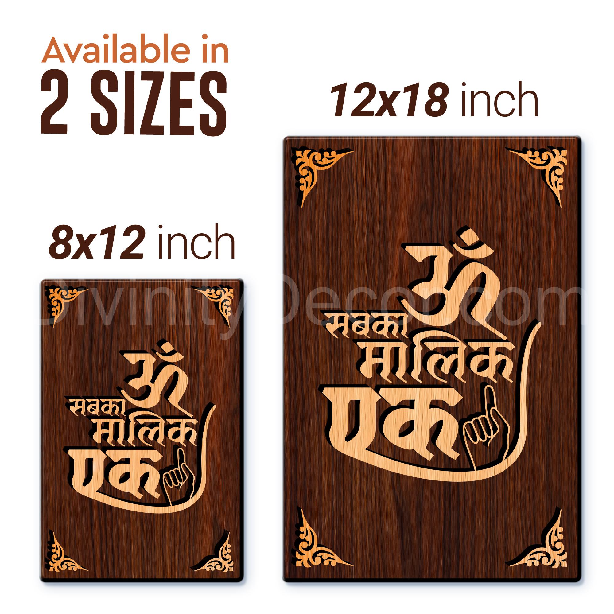 Sabka Malik Ek For Gifting and Home Decor Wooden Wall Decor, Wall Hanging - 61