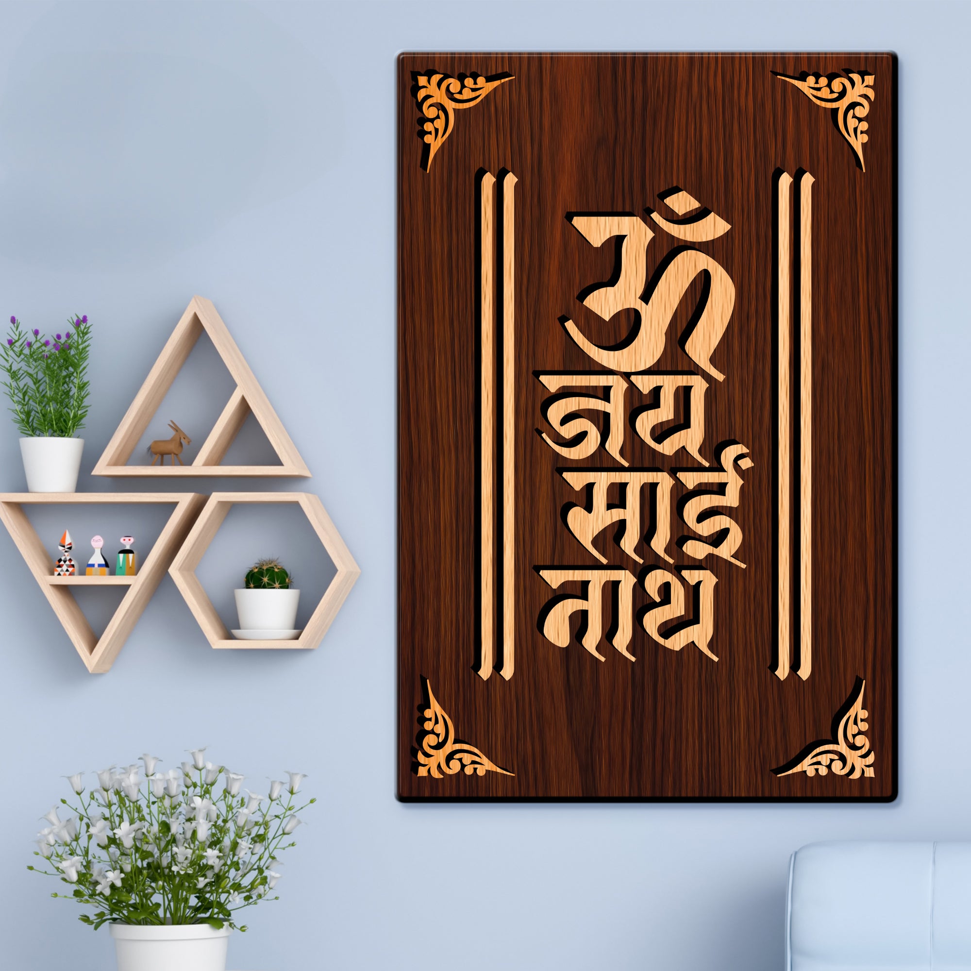 Om Jai Sai Nath For Gifting and Home Decor Wooden Wall Decor, Wall Hanging - 62