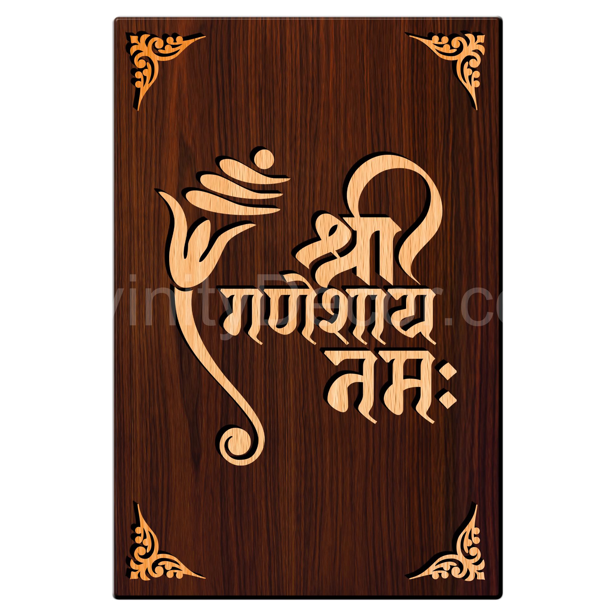 Shree Ganeshaye Namah For Gifting and Home Decor Wooden Wall Decor, Wall Hanging - 63