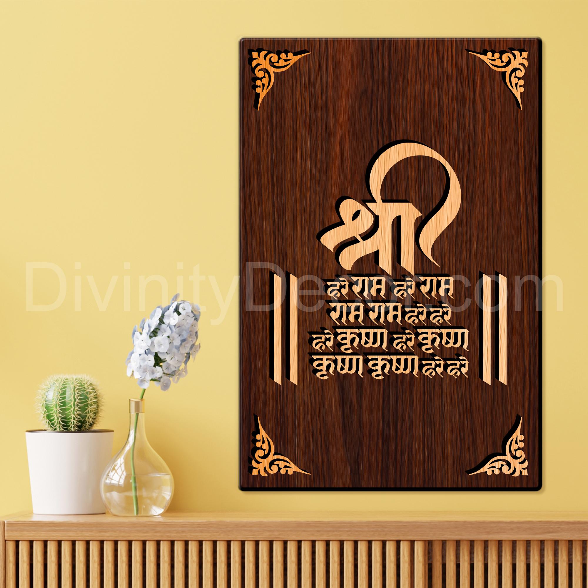 Shree Maha Mantra For Gifting and Home Decor Wooden Wall Decor, Wall Hanging - 64