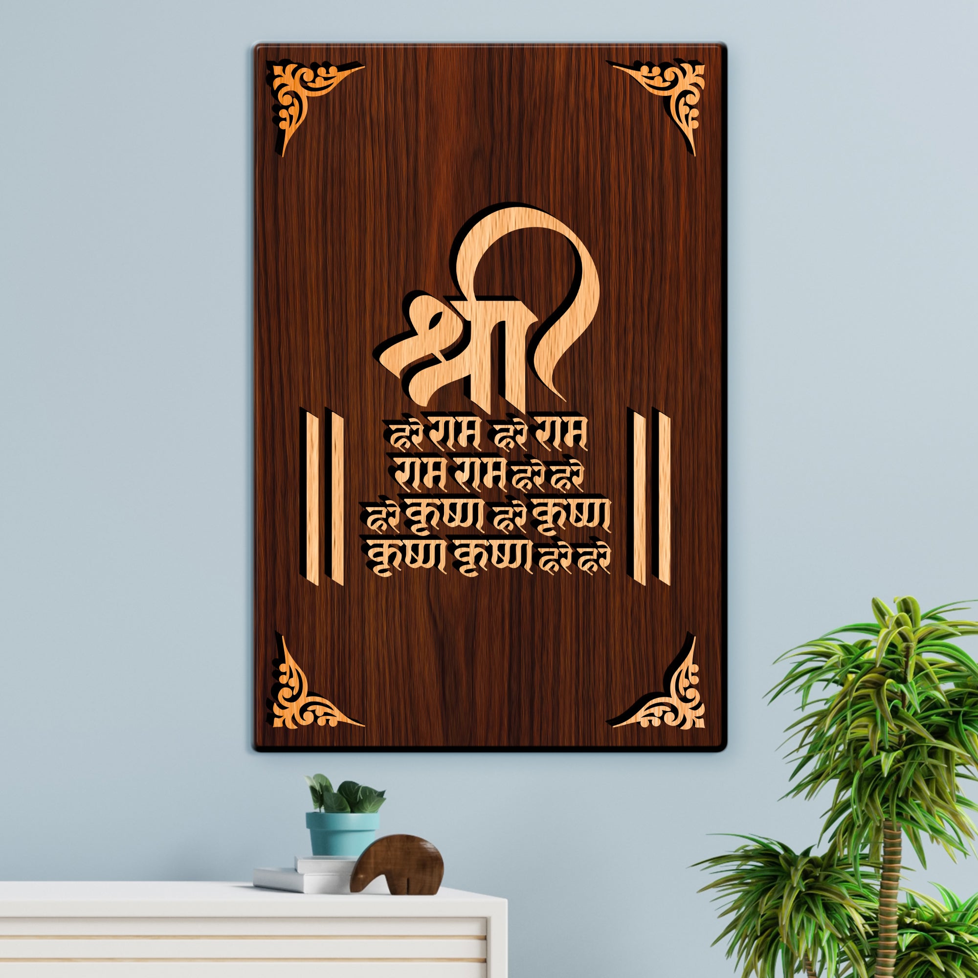 Shree Maha Mantra For Gifting and Home Decor Wooden Wall Decor, Wall Hanging - 64