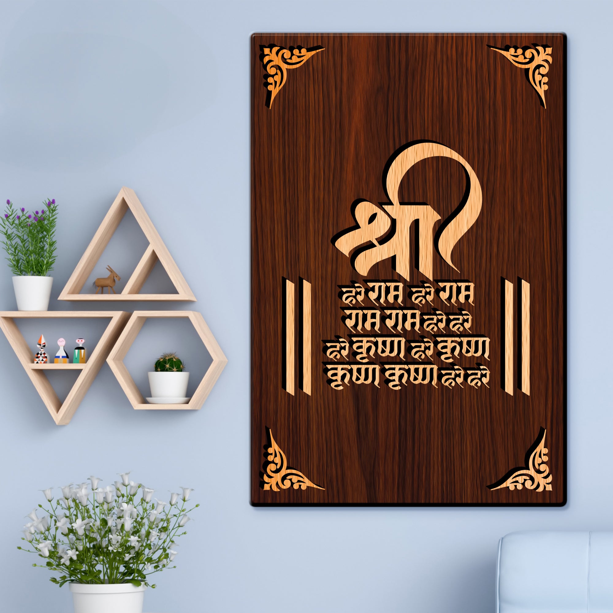 Shree Maha Mantra For Gifting and Home Decor Wooden Wall Decor, Wall Hanging - 64